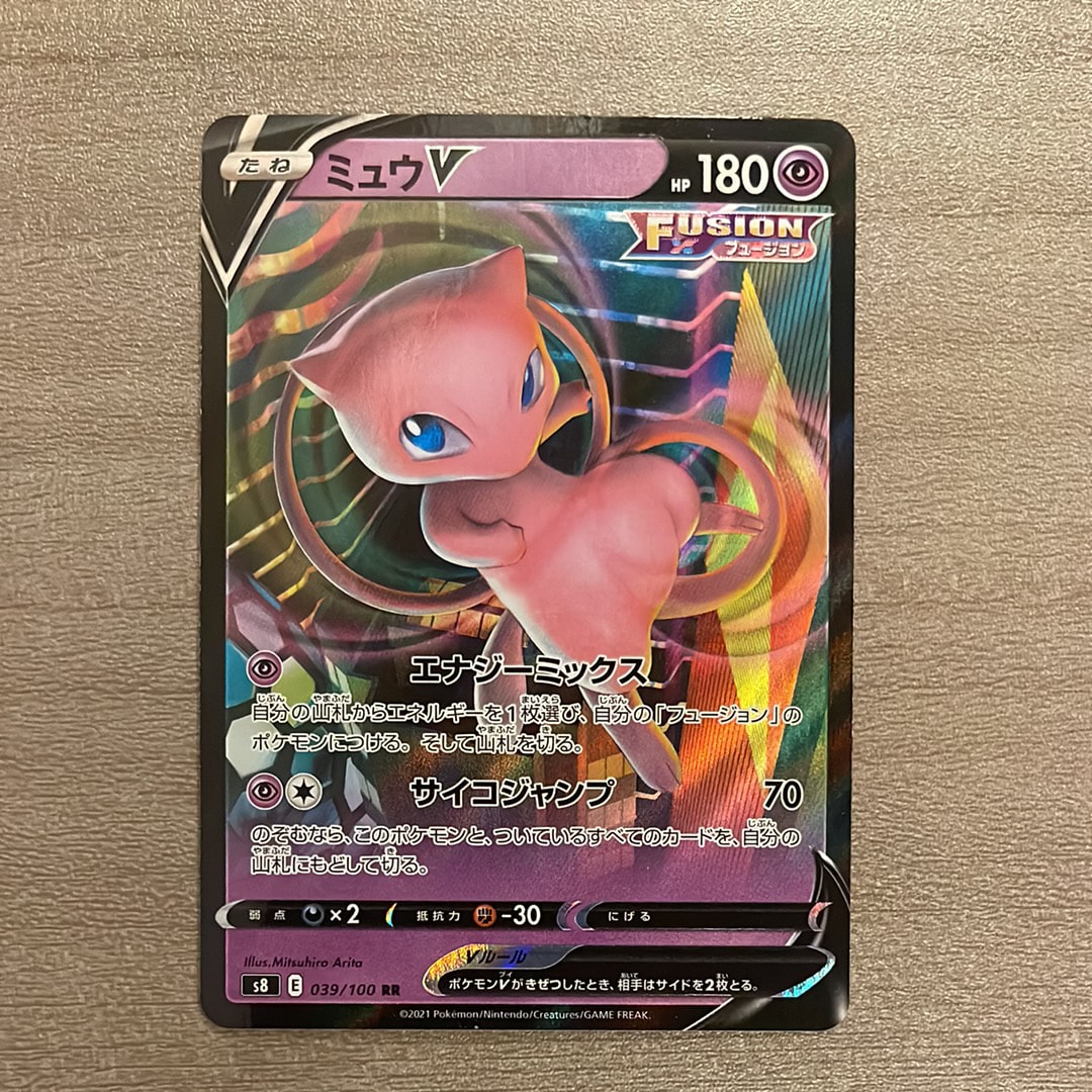 ミュウV RR[s8 039/100](拡張パック「フュージョンアーツ」)