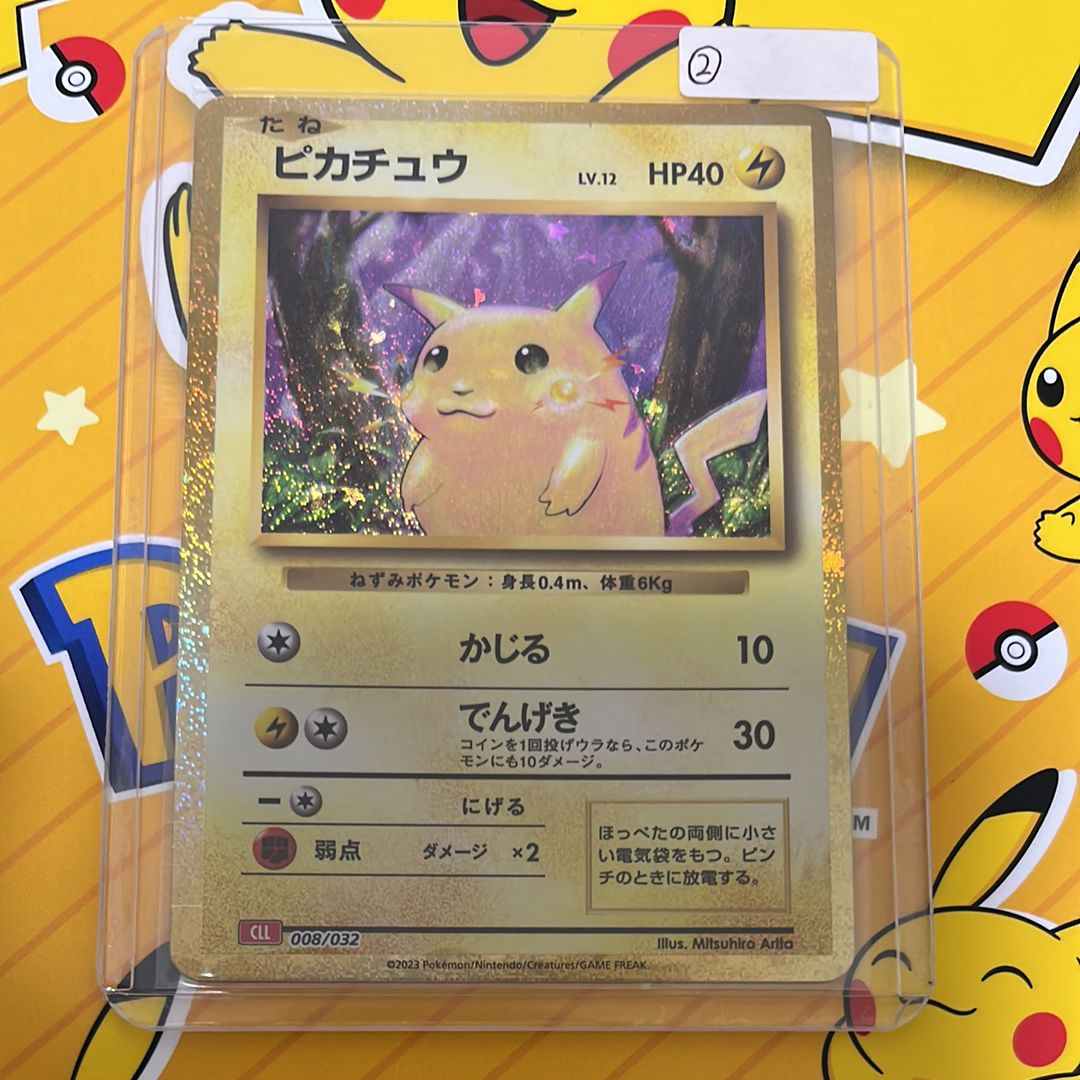 ピカチュウ [CLL 008/032](ポケモンカードゲーム Classic)