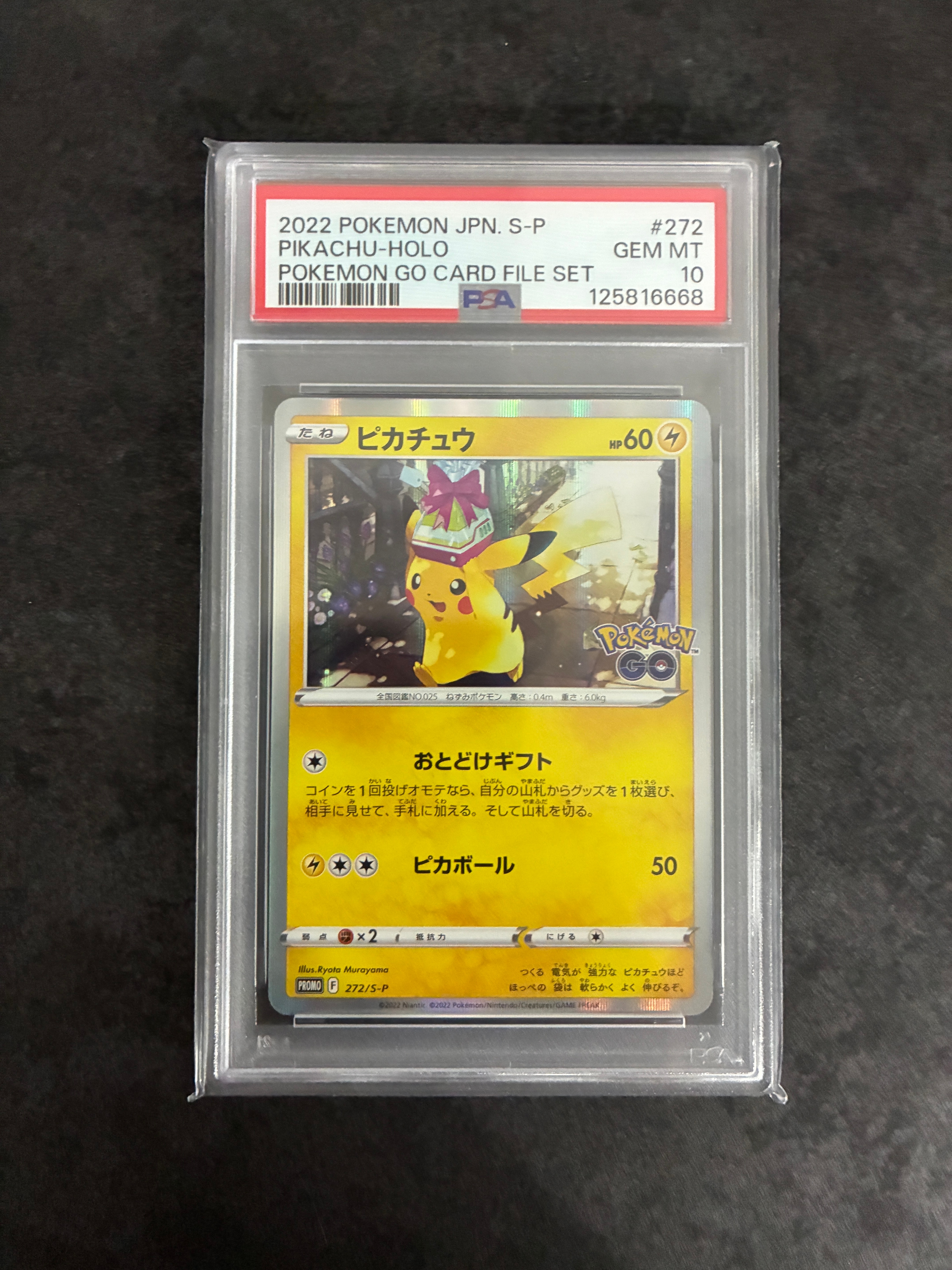 最安値！【PSA10】ピカチュウ 272/S-P ピカチュウ(R仕様)【P】{272/S-P}