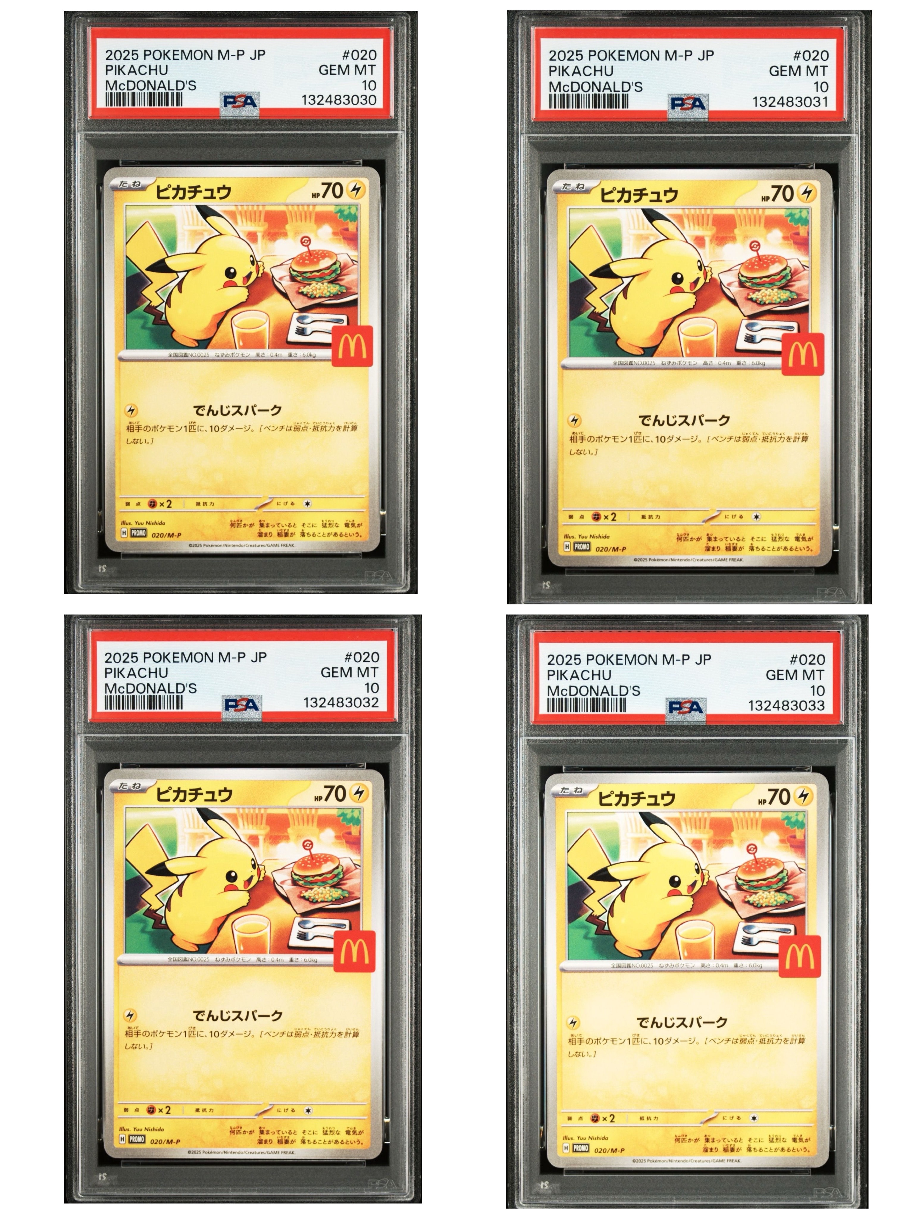 ピカチュウ P [M-P 020](プロモカードパック「マクドナルド ハッピーセット2025」)