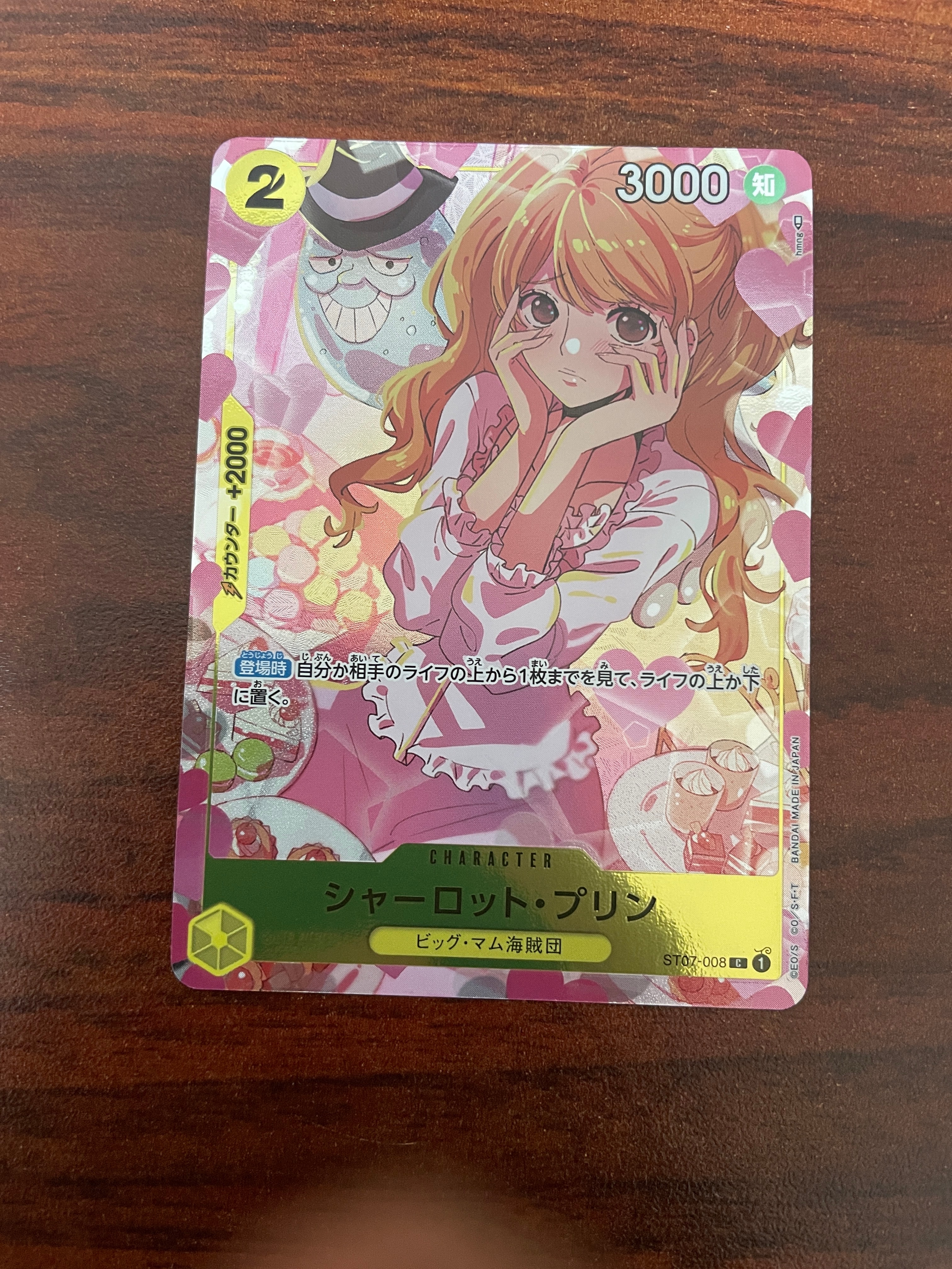 シャーロット・プリン C [ST07-008] ( プレミアムカードコレクション ガールズエディション)