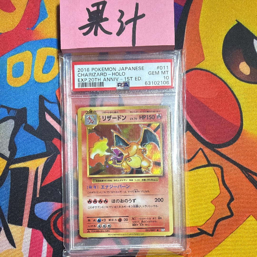 ピカチュウ ムンク展: プロモ[SM-P 288](プロモーションカード「SM-P