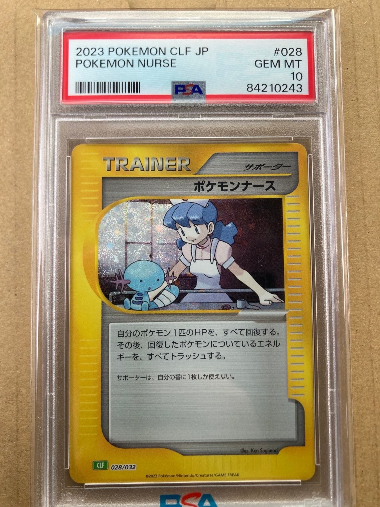 ポケモンナース [CLF 028/032](ポケモンカードゲーム Classic)