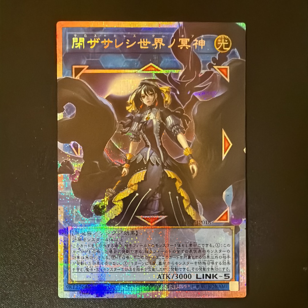 閉ザサレシ世界ノ冥神 PSE :オーバーフレーム [LOSP-JP018](リミットオーバースペシャルパック Vol.2)