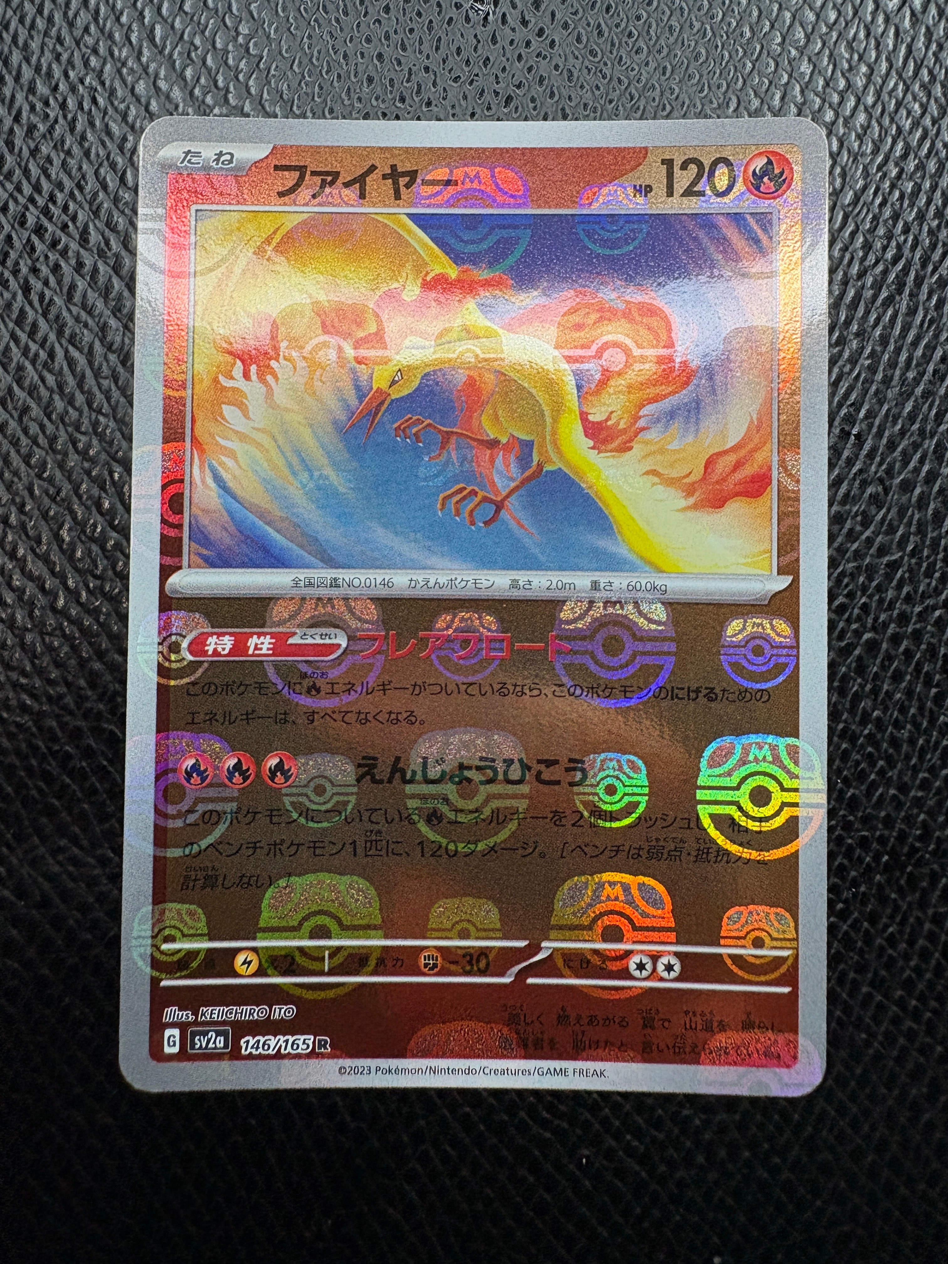 ファイヤー R マスターボールミラー SV2a ポケモンカード151 PSA10 414753e905a21eab3a0fb64478cd5f