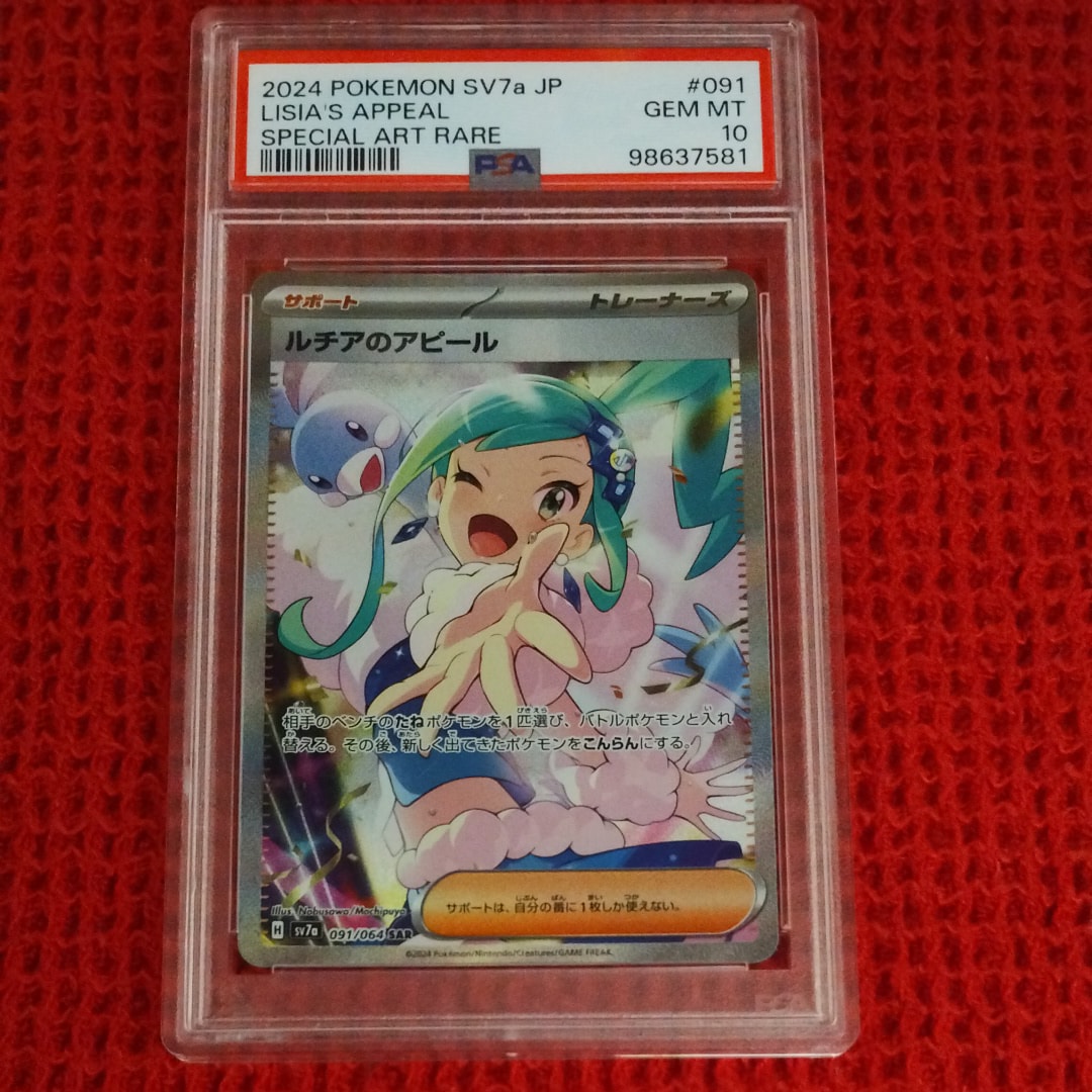 ルチアのアピール SAR [SV7a 091/064](強化拡張パック「楽園ドラゴーナ」)