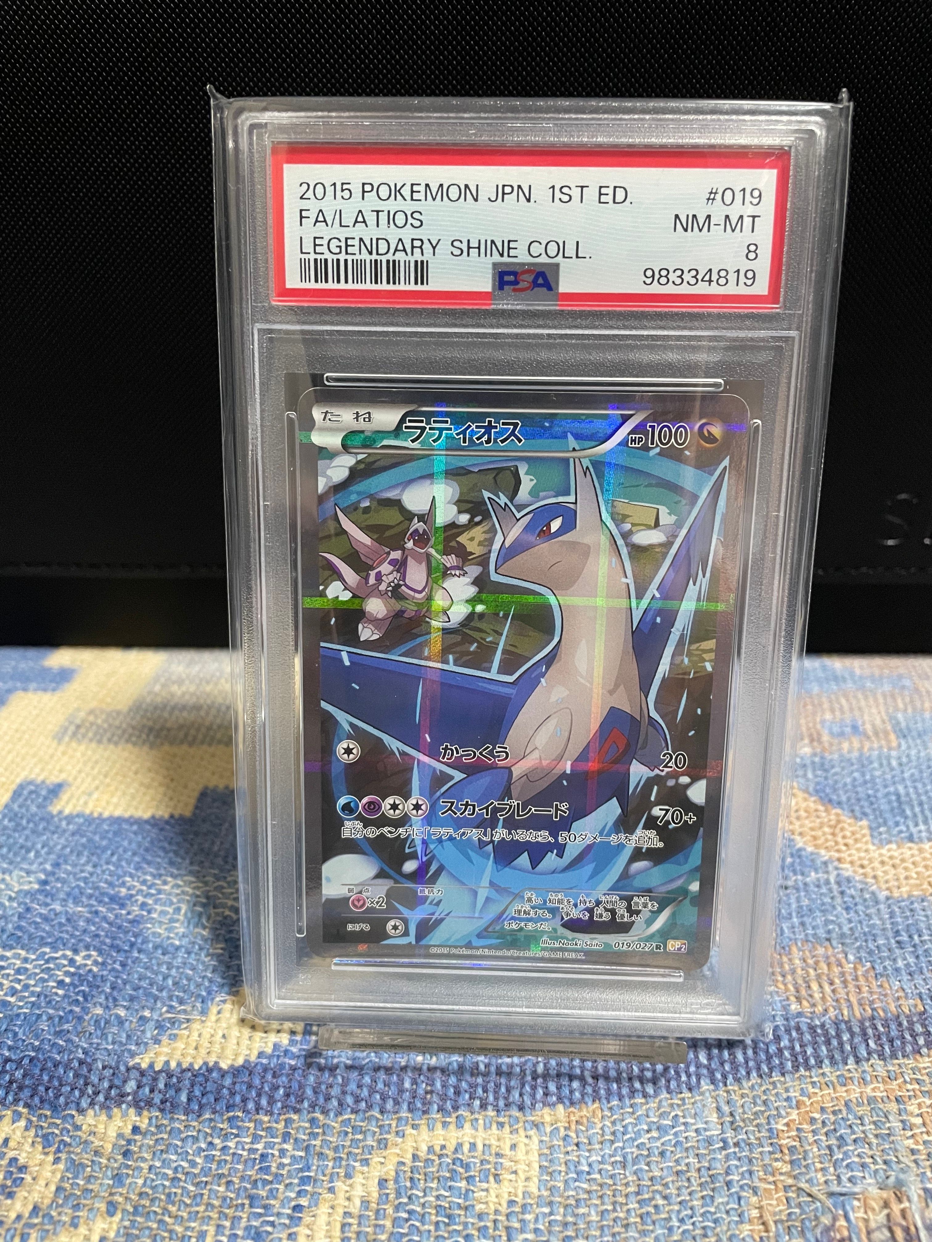 ラティオス R :1ED [CP2 019/027](コンセプトパック「伝説キラコレクション」)