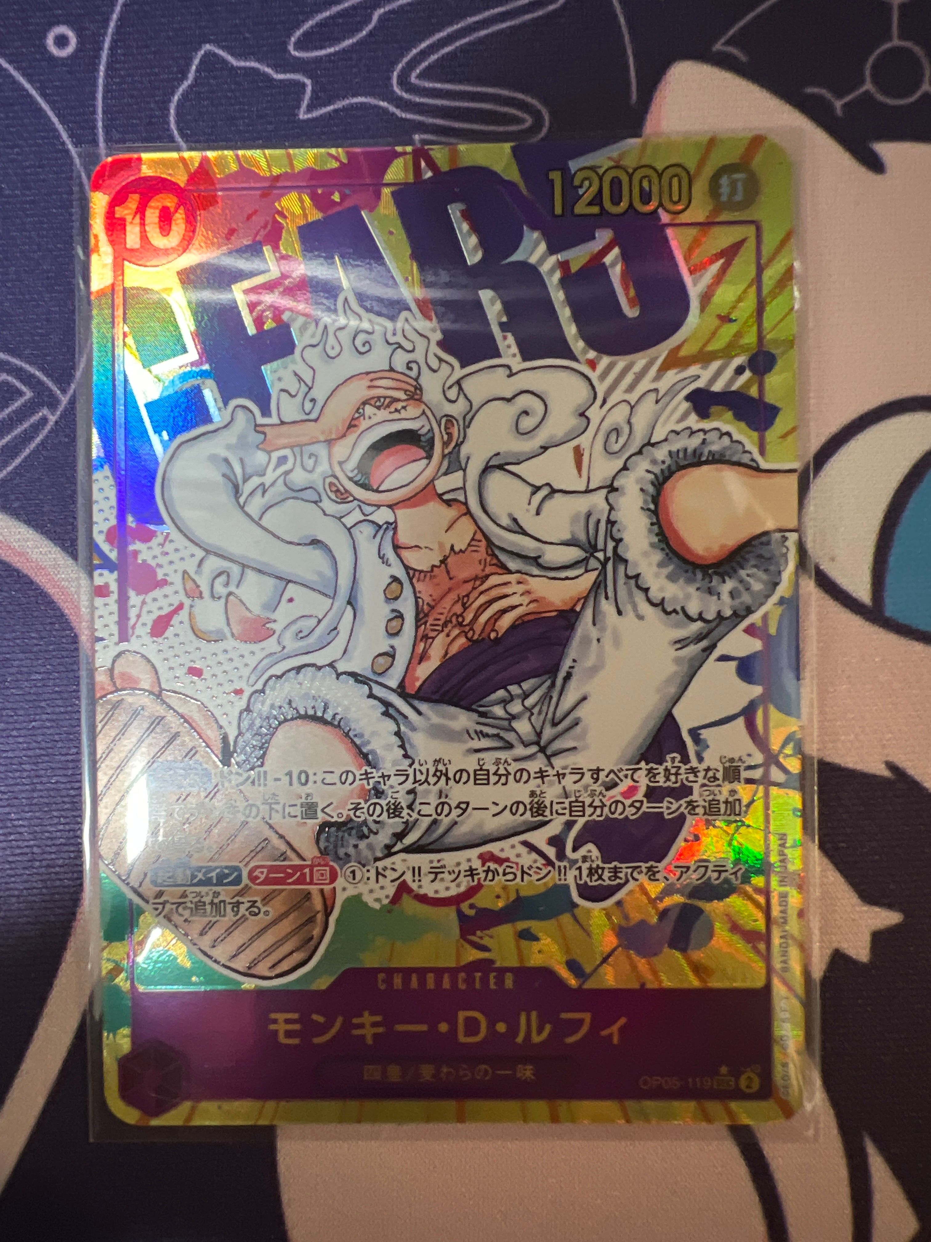 モンキー・D・ルフィ SEC-P [OP05-119] (ブースターパック 新時代の主役)