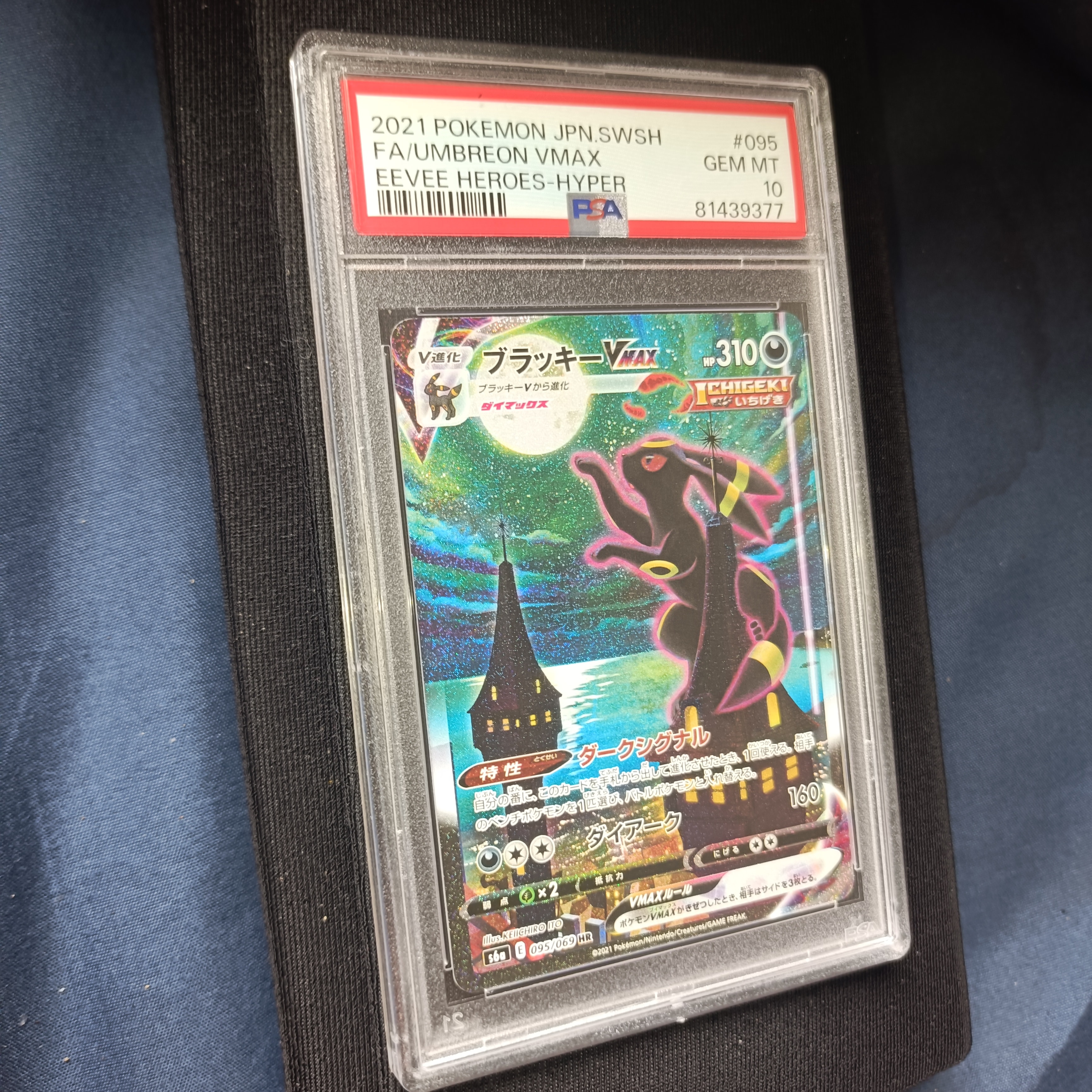 コダック ムンク展: プロモ[286 SM-P](プロモーションカード「SM-P