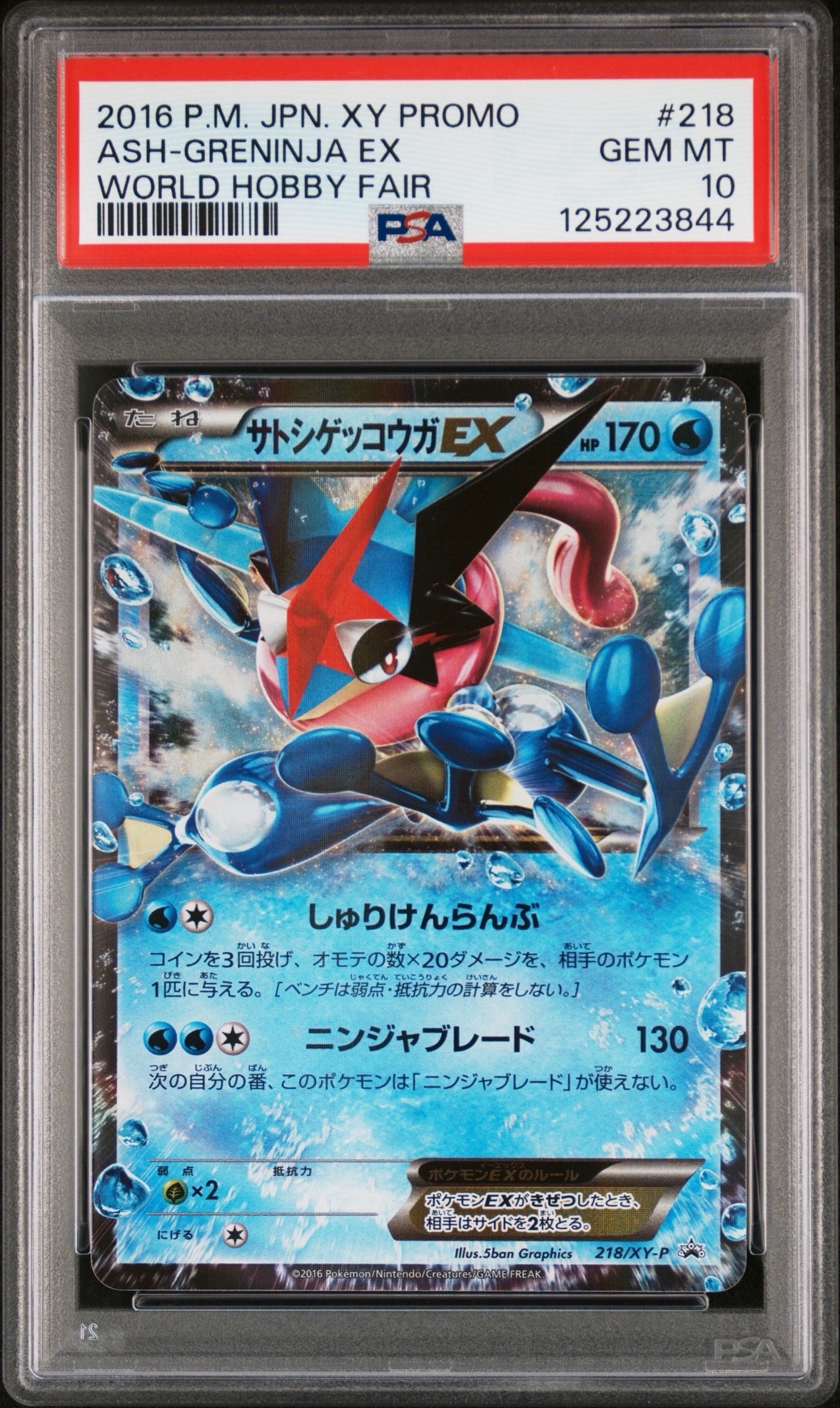 PSA10】ルギアV : プロモ[S-P 322](プロモーションカード「S-P」) 1枚