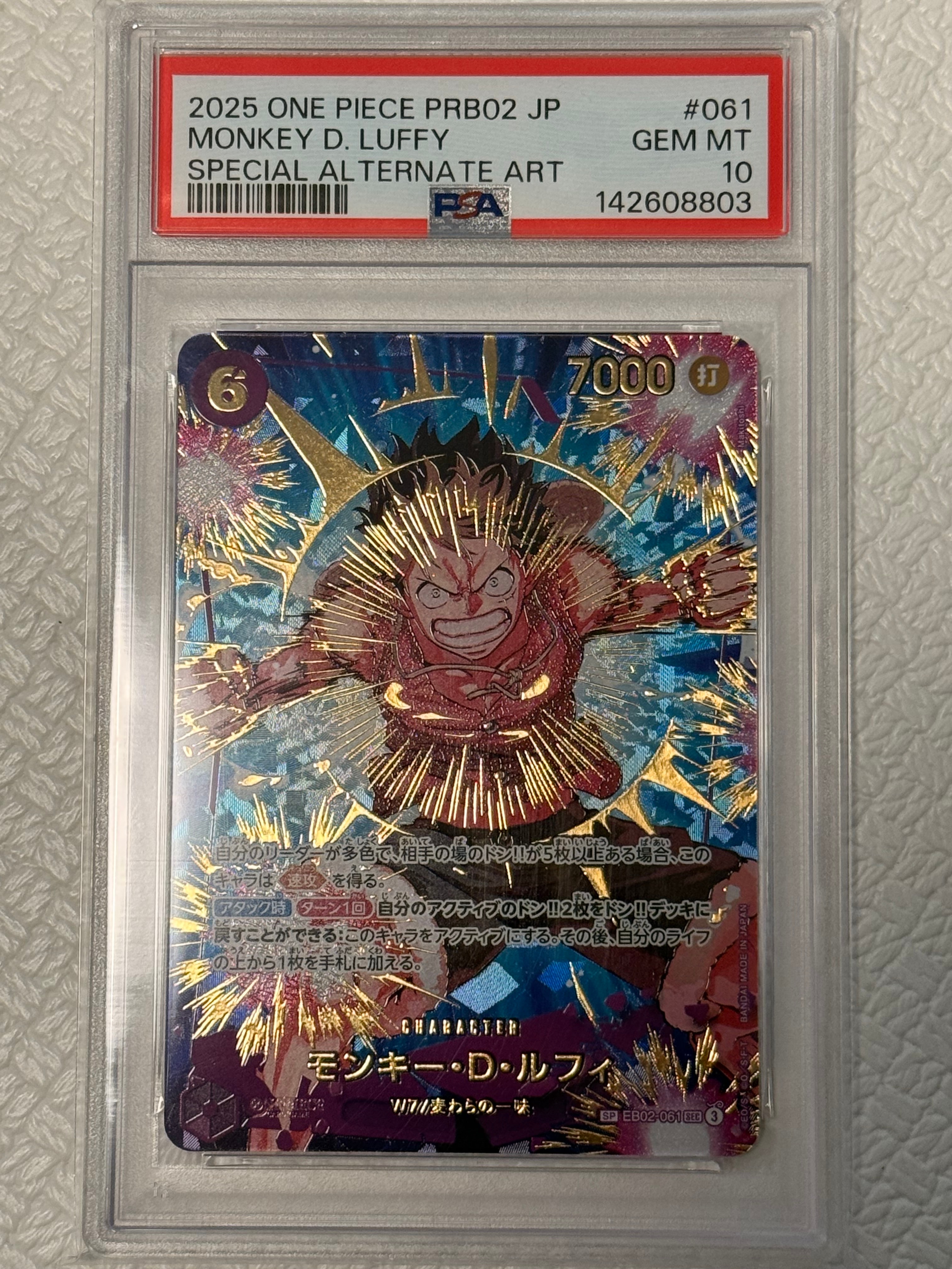 モンキー・D・ルフィ SEC-SPC [EB02-061](プレミアムブースター「ONE PIECE CARD THE BEST vol.2」)