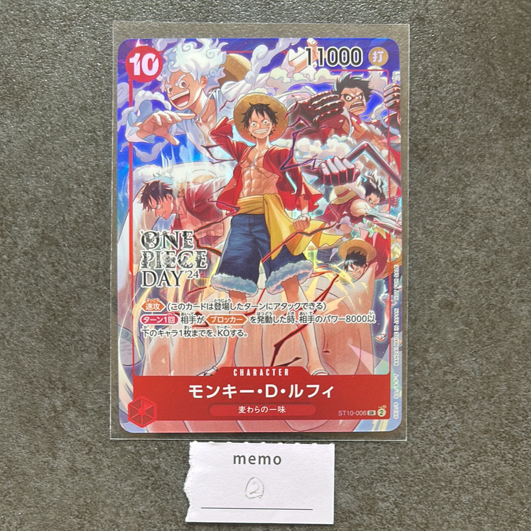 モンキー・D・ルフィ SR [ST10-006](プロモーションカード「ONE PIECE DAY'24 来場者特典」)