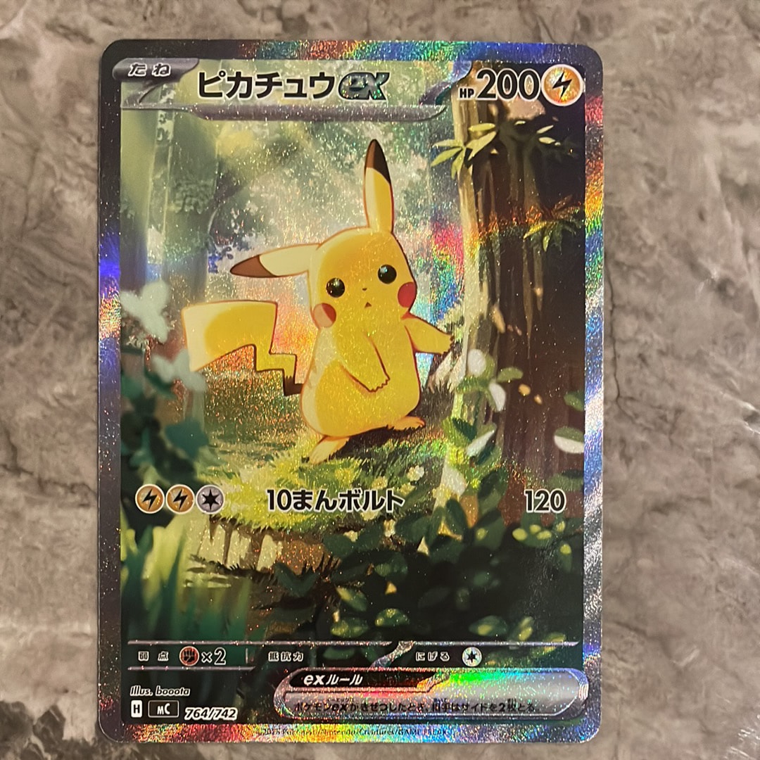 ピカチュウex SAR仕様 [MC 764/742](スタートデッキ100「バトルコレクション」)