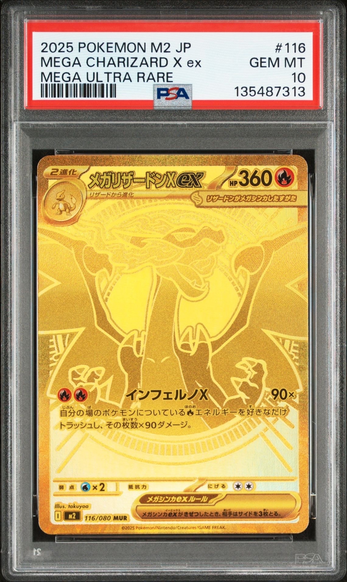 バンギラスδ-デルタ種 R: 1ED[PCG6 020/086](拡張パック「ホロンの研究