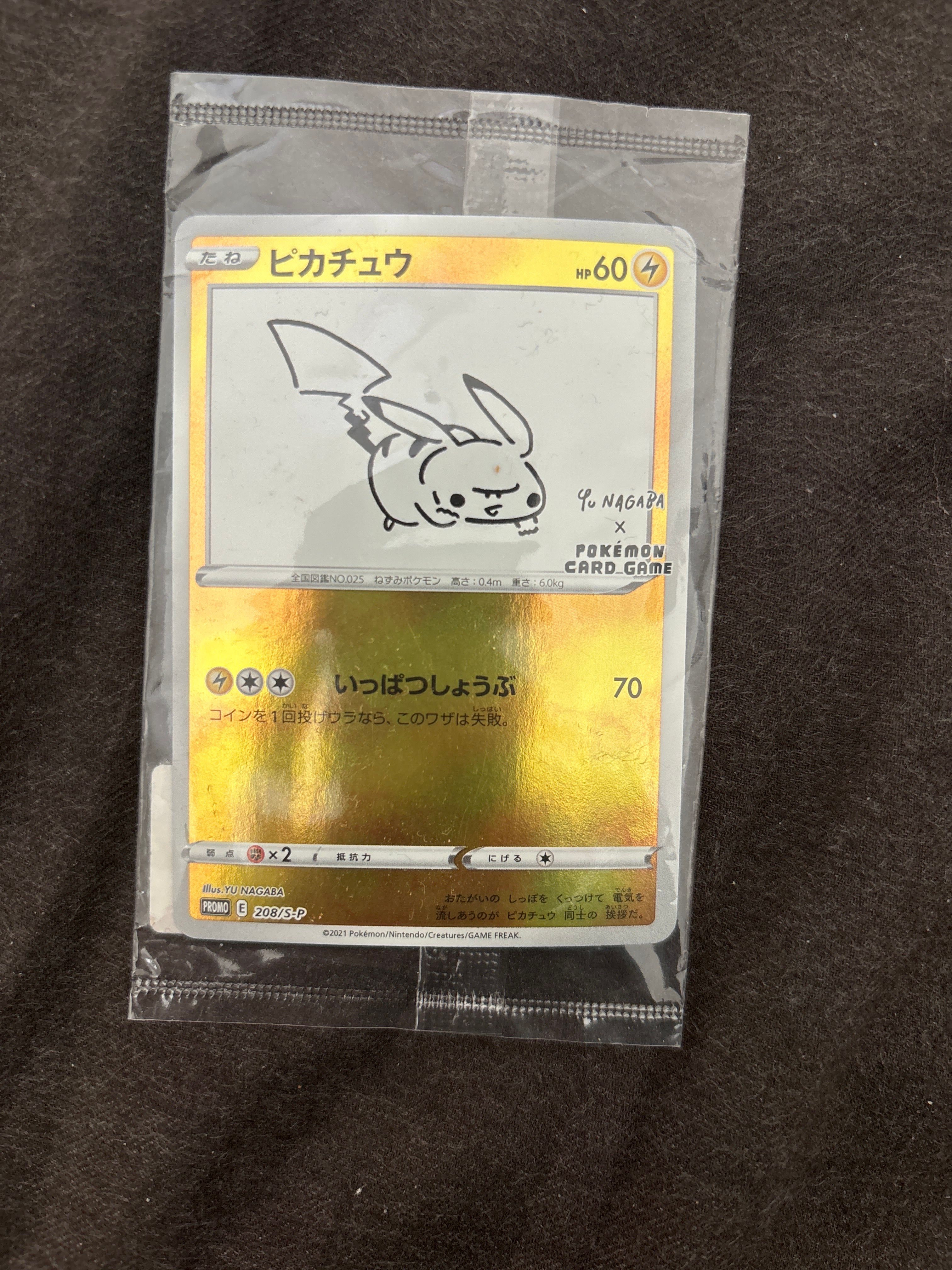 ピカチュウ:プロモ [S-P 208](「YU NAGABA×ポケモンカードゲーム」プロモーションカード「S-P」)