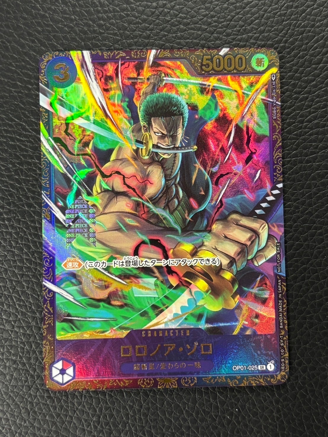 ロロノア・ゾロ SR [OP01-025] (フラッグシップバトル記念品)