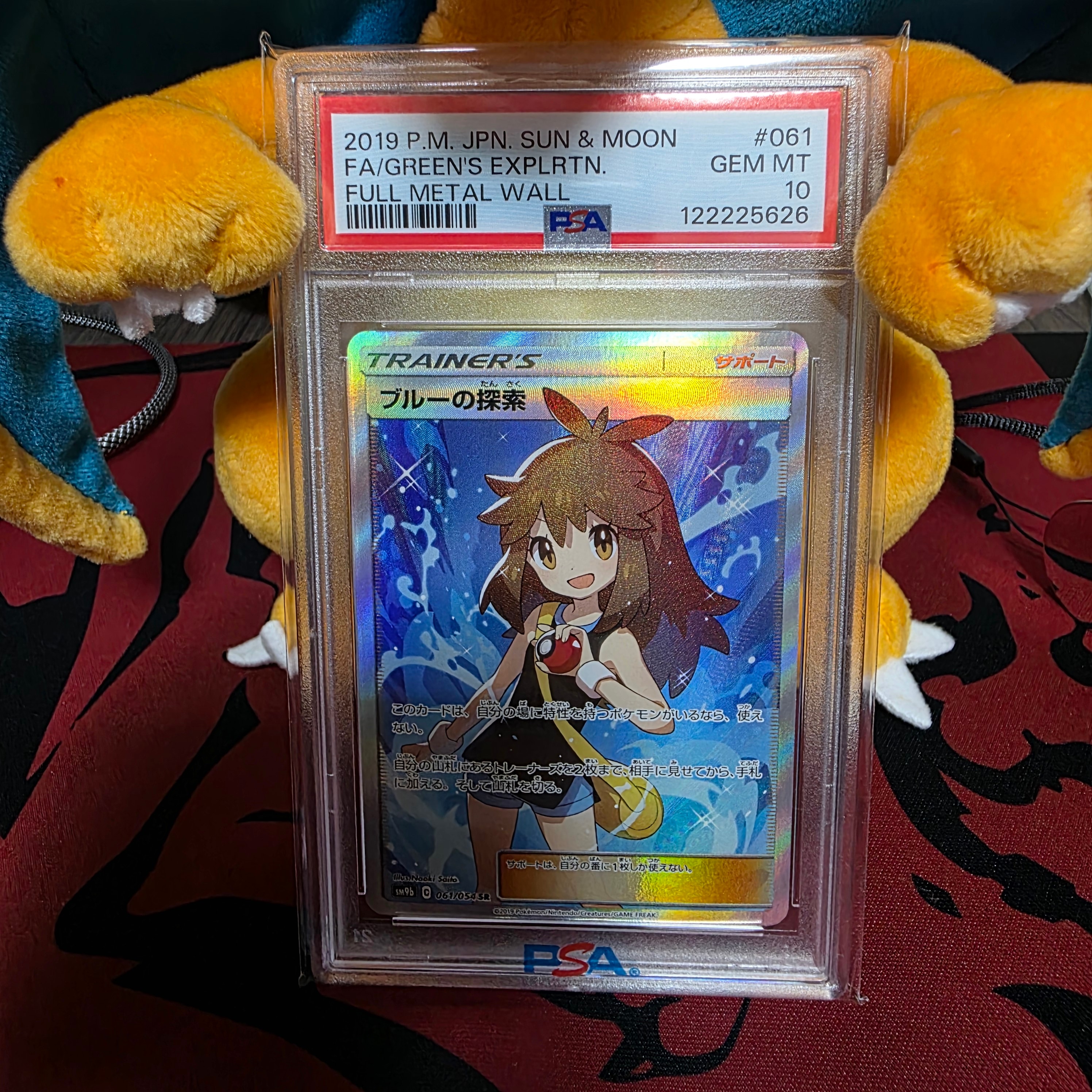 ブルーの探索 SR[SM9b 061/054](強化拡張パック「フルメタルウォール」)