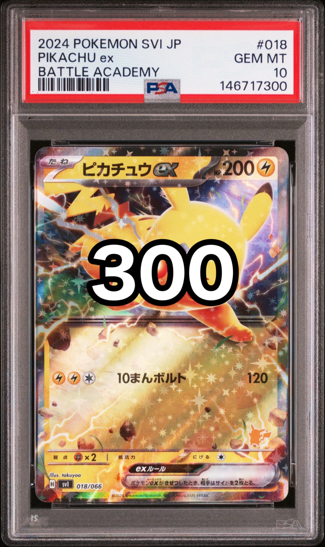 エーフィ ☆ : 旧裏 [neo2 No.196](ポケモンカード☆neo 拡張パック