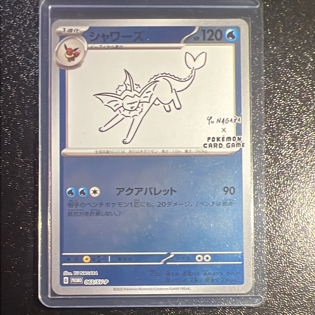 シャワーズ: プロモ [SV-P 063](「YU NAGABA×ポケモンカードゲーム」プロモーションカード「SV-P」)