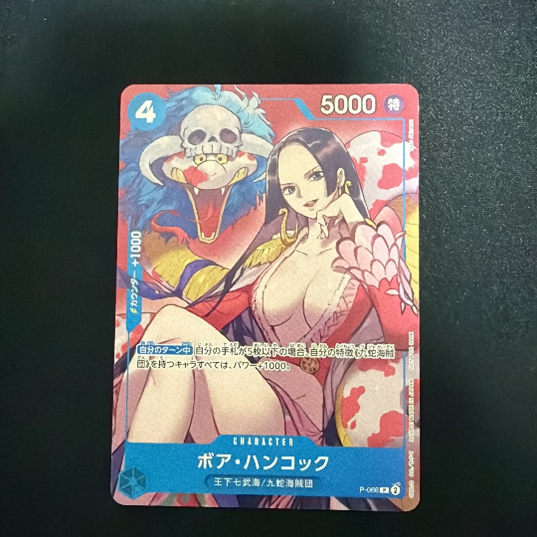 ボア・ハンコック P [P-066](最強ジャンプ 2024年 4月号 付録)通販