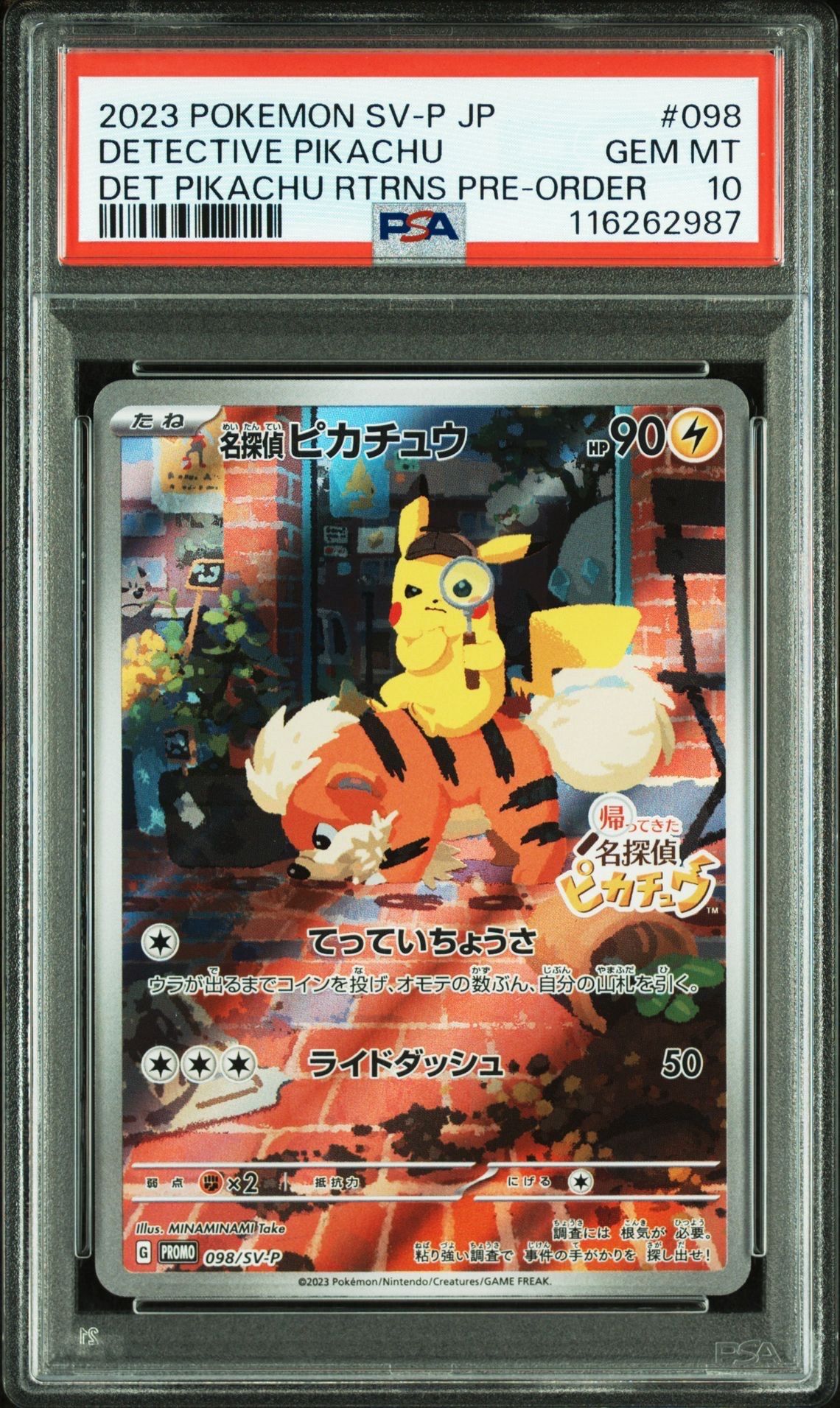 名探偵ピカチュウ: プロモ [SV-P 098](プロモーションカード「SV-P」)