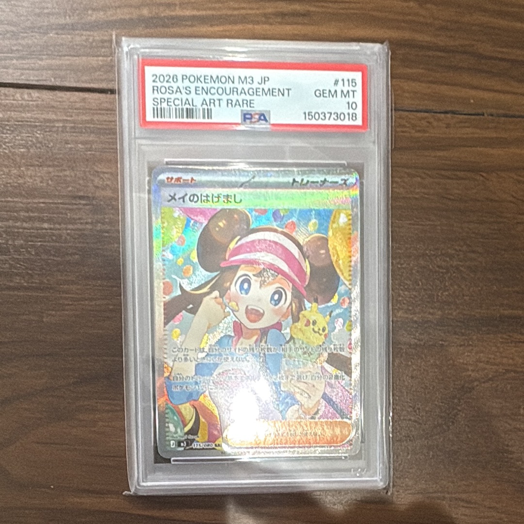 メイのはげまし SAR [M3 115/080](拡張パック「ムニキスゼロ」)