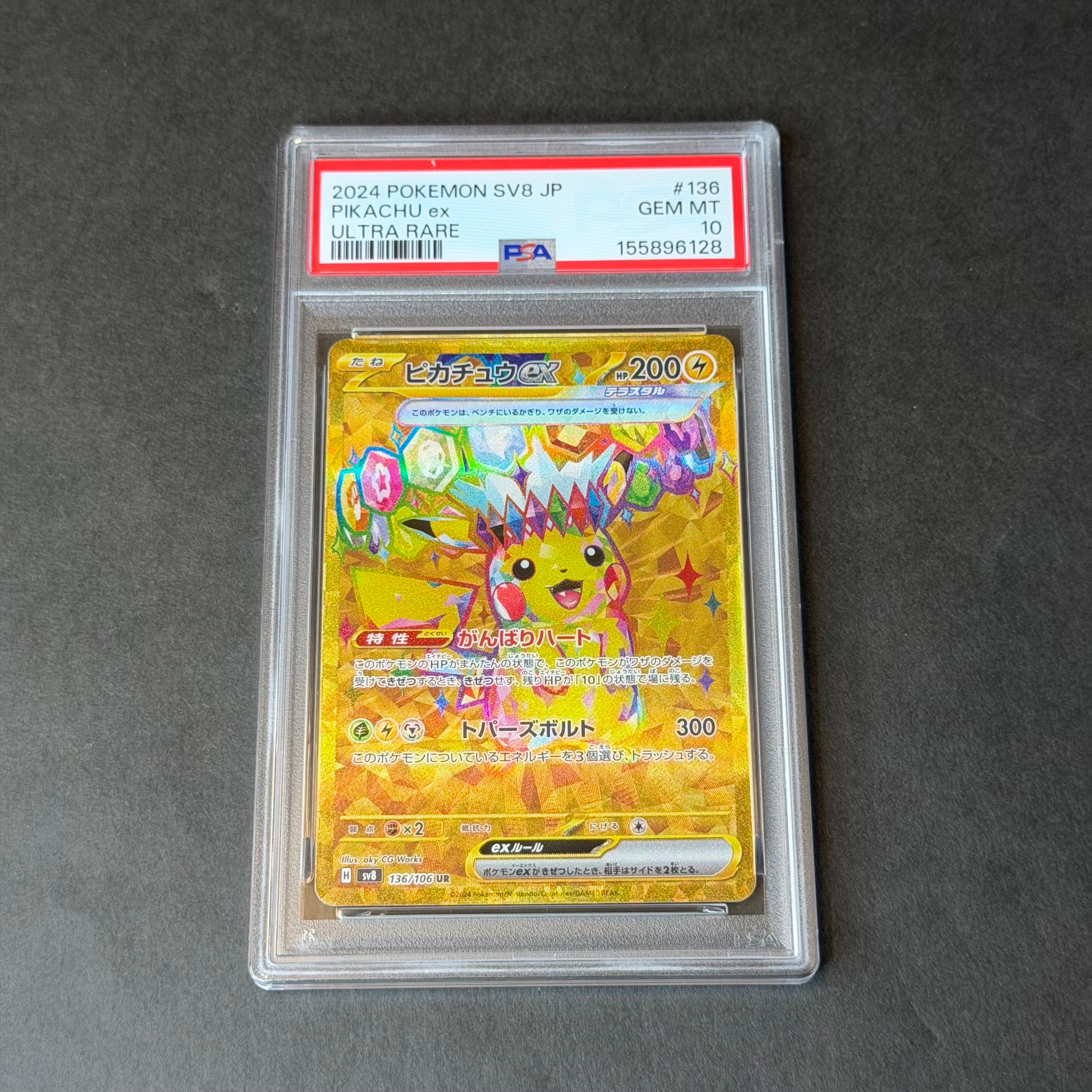 Pikachu ex UR [SV8 136/106](Expansion Pack "Supercharged Breaker / Super Electric Breaker")