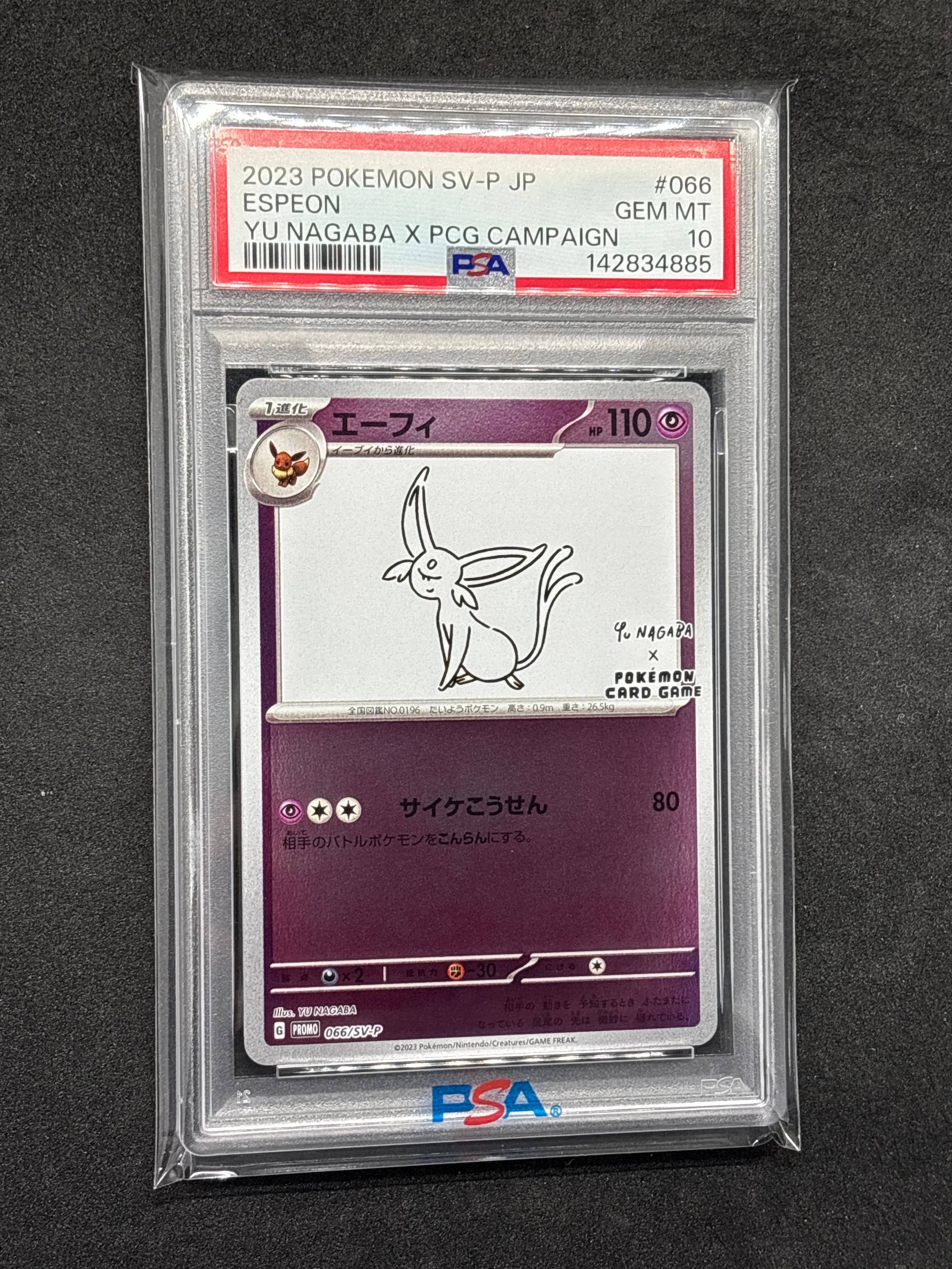PSA10】エーフィ: プロモ [SV-P 066](「YU NAGABA×ポケモンカード