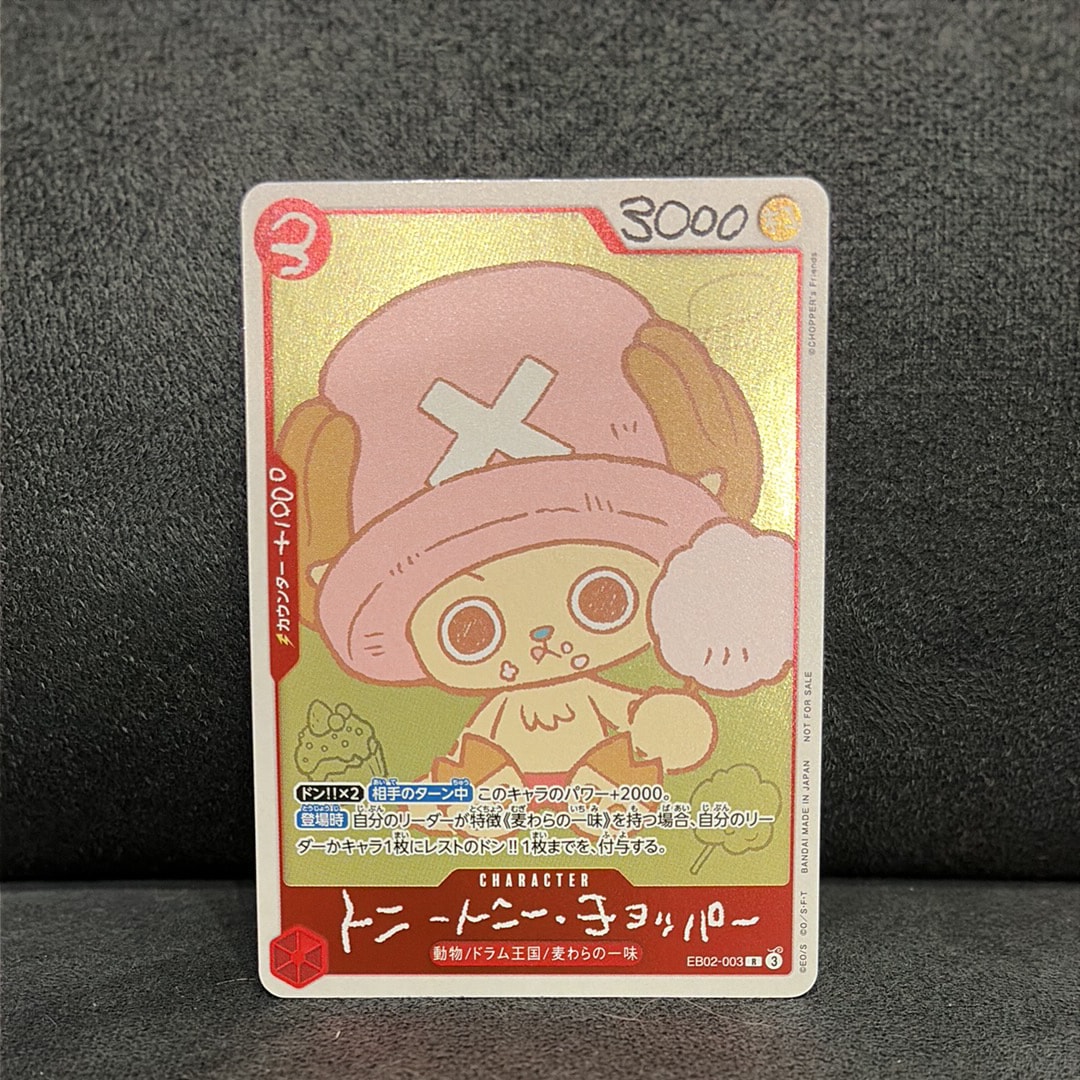 トニートニー・チョッパー R [EB02-003](プロモーションカード「ONE PIECE CHOPPER’s 1 ふろく」)