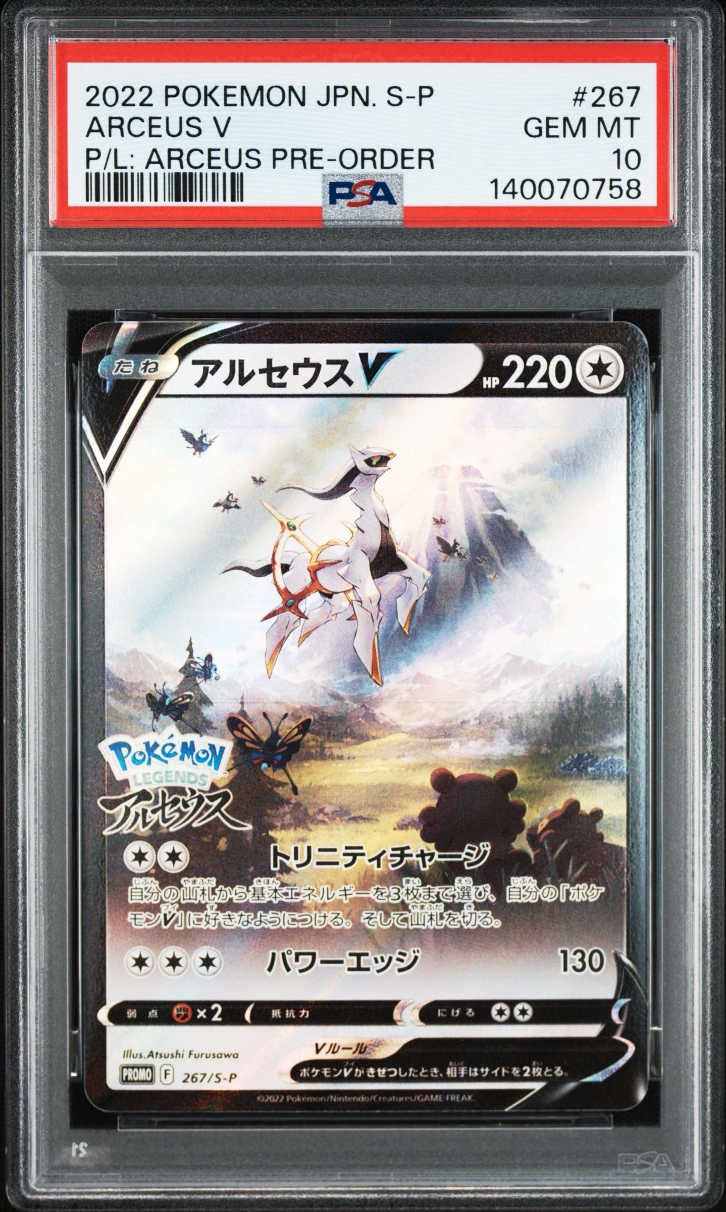 ミュウex SAR [SV4a 347/190](ハイクラスパック「シャイニートレジャー