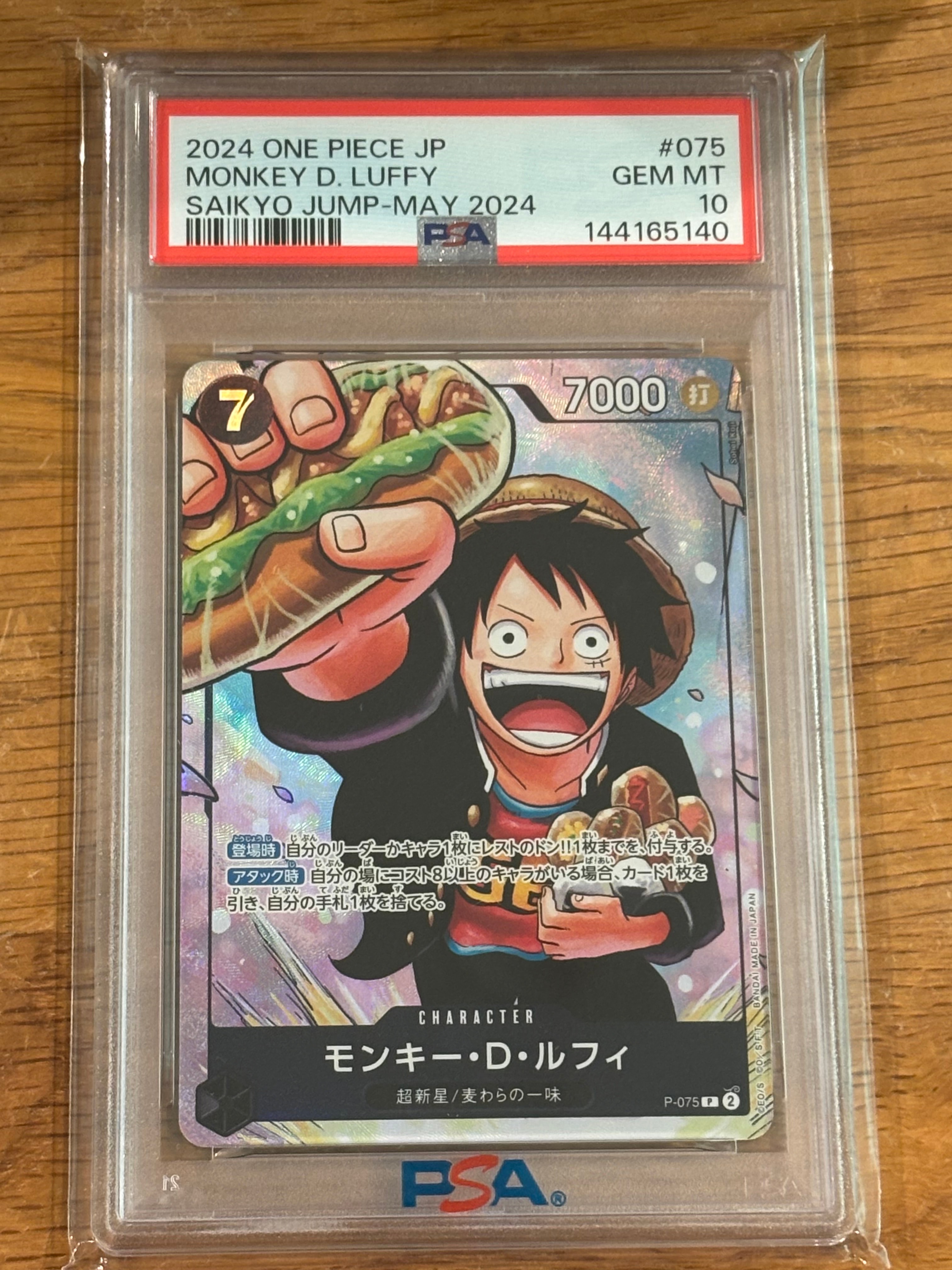 PSA10】モンキー・D・ルフィ P : フォイル [P-075](プレミアム
