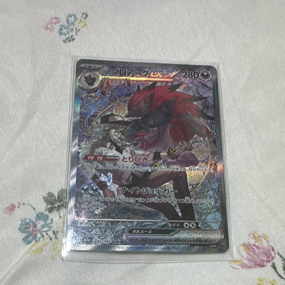 PSA10】Nのゾロアークex SAR [M2a 242/193](ハイクラスパック「MEGA
