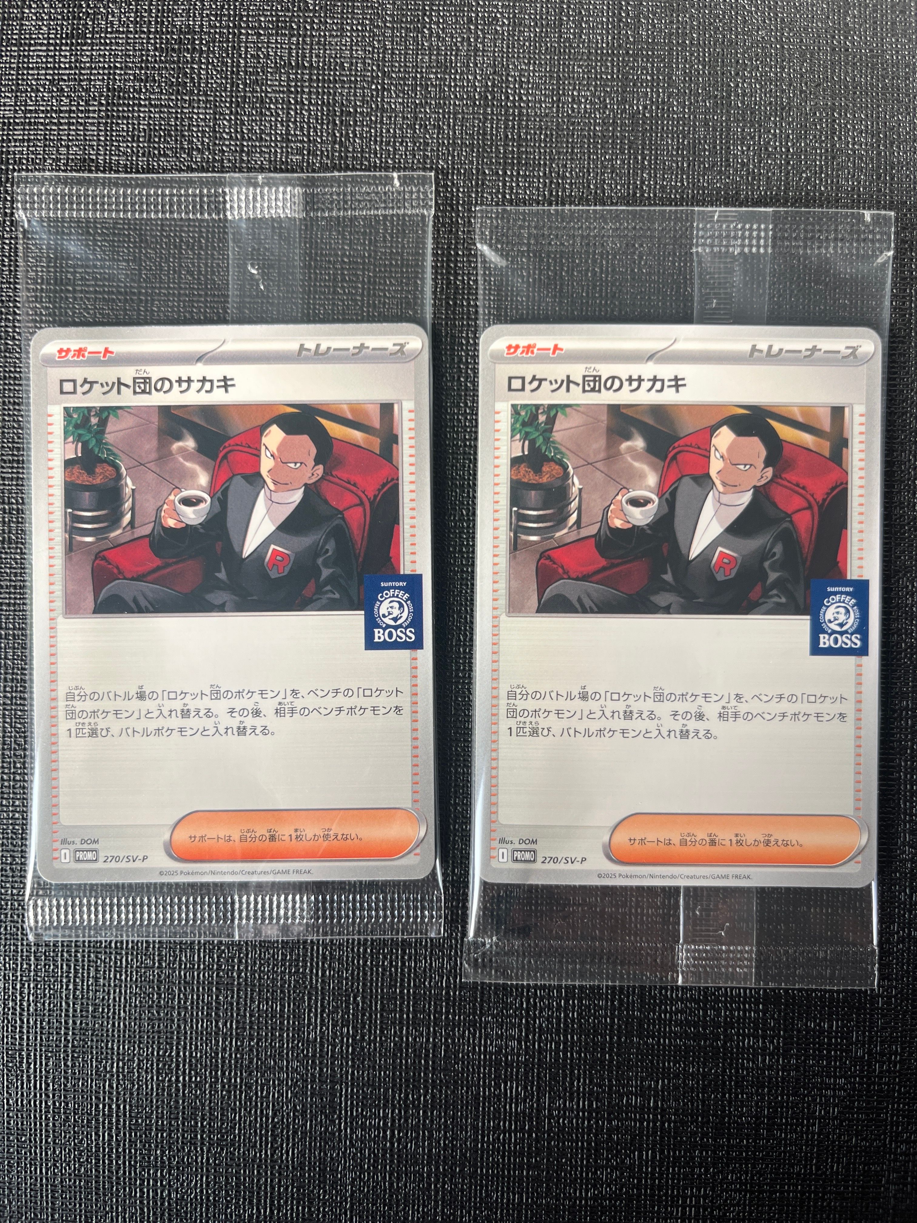 ロケット団のサカキ P [SV-P 270](プロモーションカード「ポケモンカードゲーム×BOSS 割るだけクラフトボスカフェ2本パック付属」)