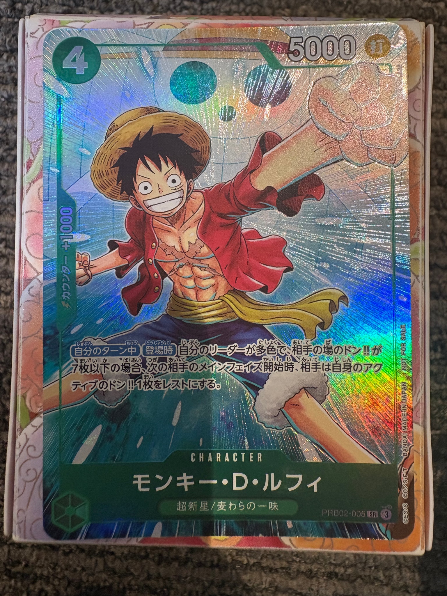 モンキー・D・ルフィ SR [PRB02-005](プロモーションカード「プロモーションパックEX Vol.4」)