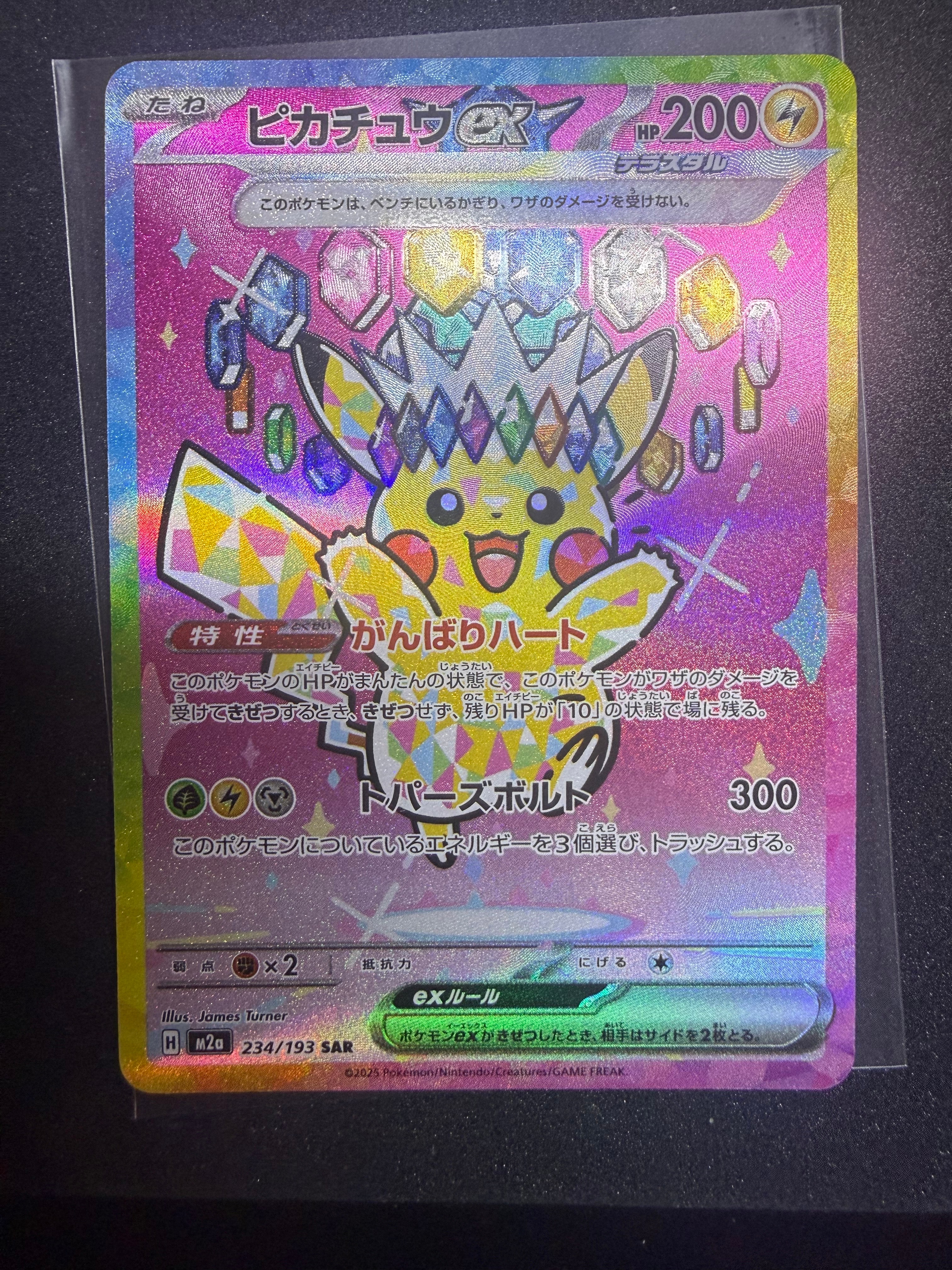 PSA10】ミュウツー AR[SV2a 183/165](強化拡張パック「ポケモンカード