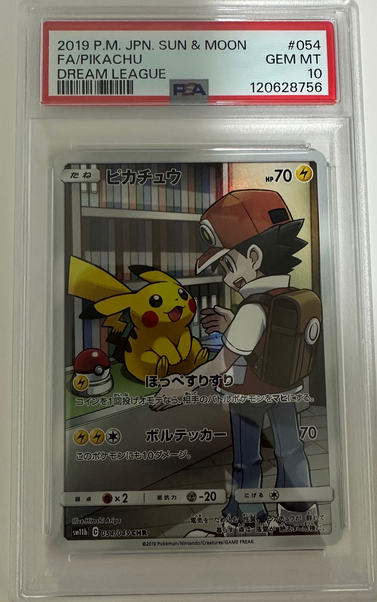 ピカチュウ CHR[sm11b 054/049](強化拡張パック「ドリームリーグ