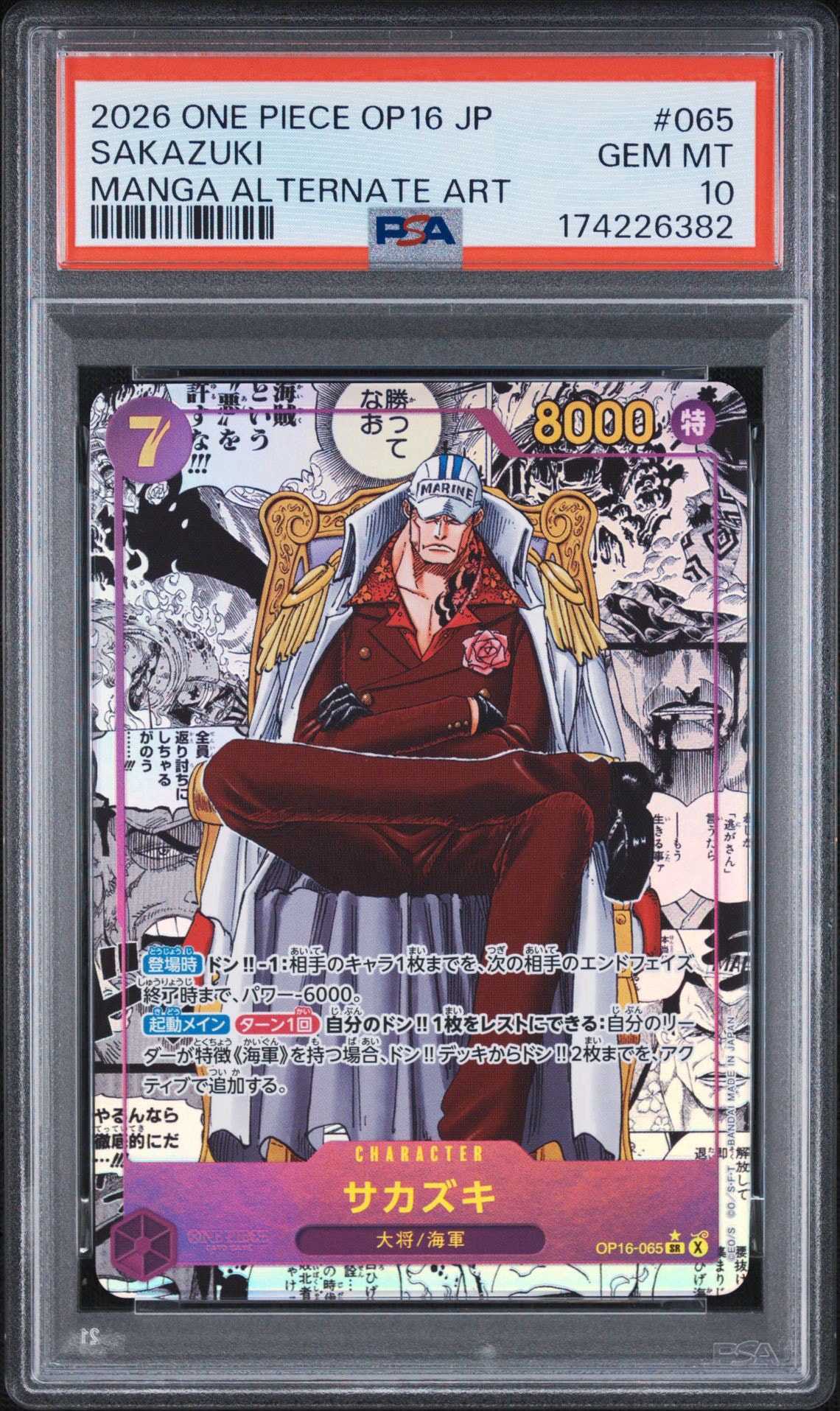 PSA10】サカズキ SR-SP (コミパラ) [OP16-065](ブースターパック「決戦