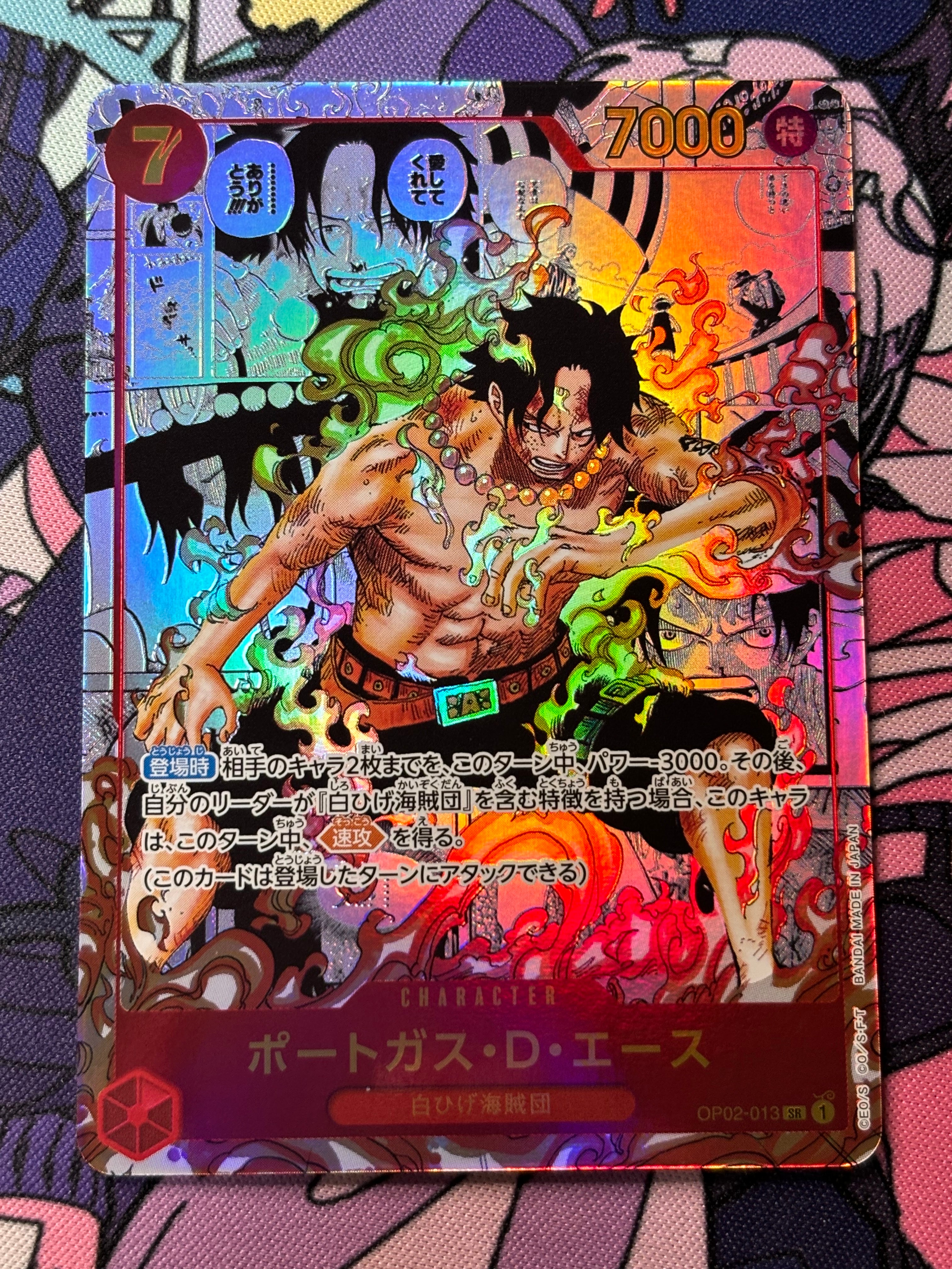 ポートガス・D・エース SR-SP (コミパラ) [OP02-013](ブースターパック「頂上決戦」)