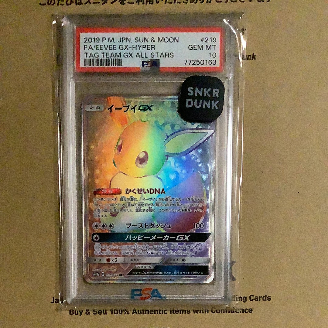 イーブイGX HR[SM12a 219/173](ハイクラスパック「TAG TEAM GX タッグ