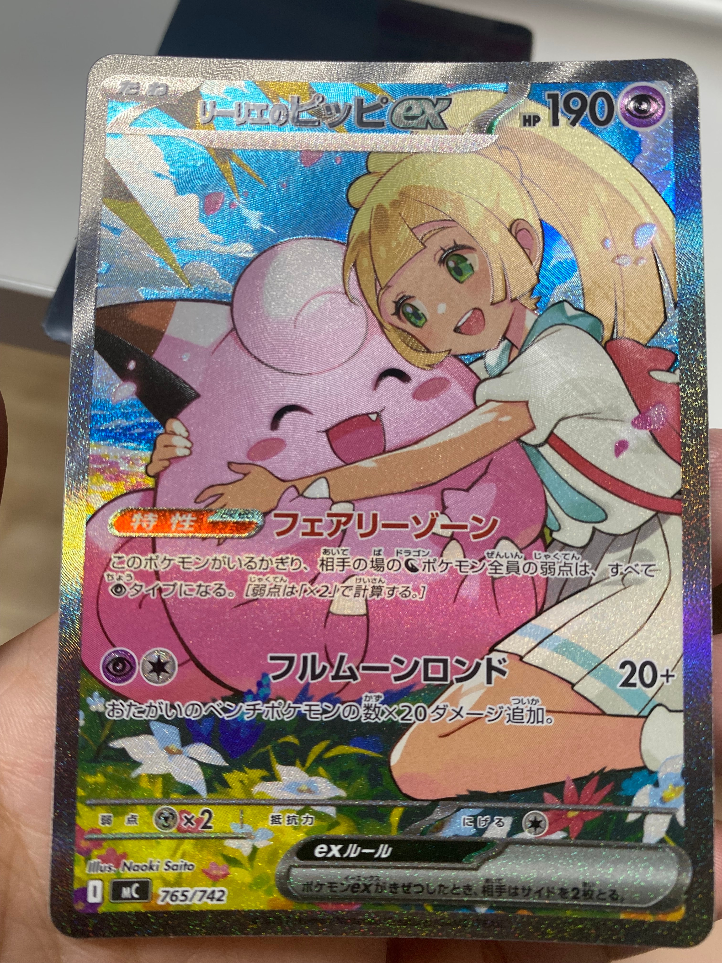 レックウザGX SR[SM7 101/096](拡張パック「裂空のカリスマ」)の新品