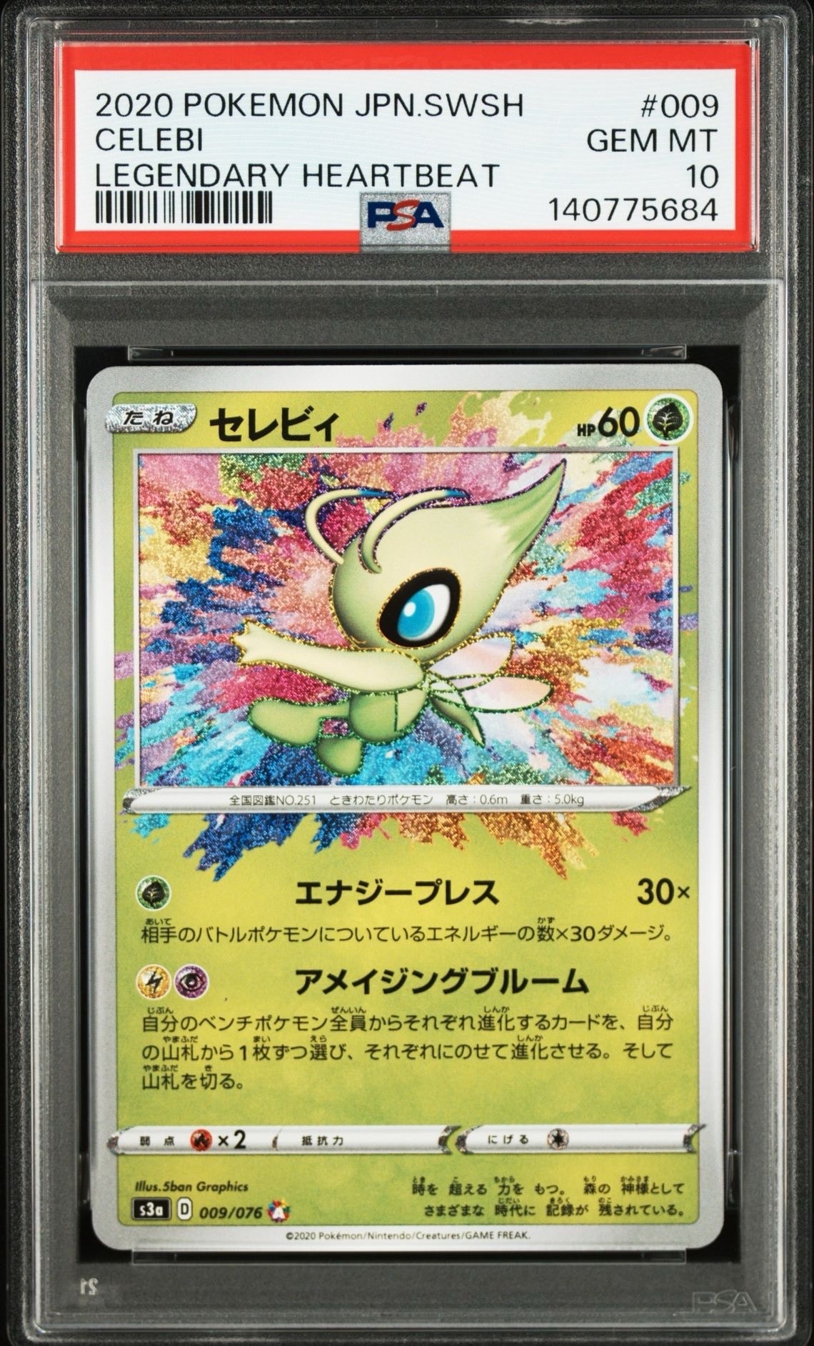 Celebi A[s3a 009/076](Enhanced Expansion Pack "Legendary Heartbeat")