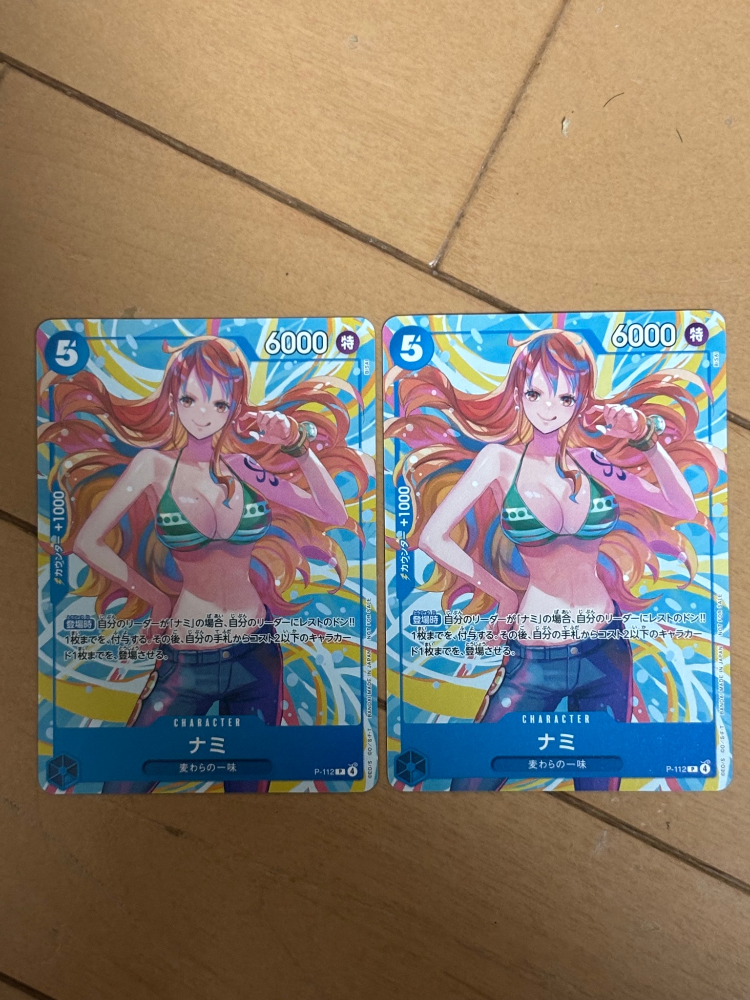 ナミ P :参加記念品 [P-112](プロモーションカード「クルーバトル