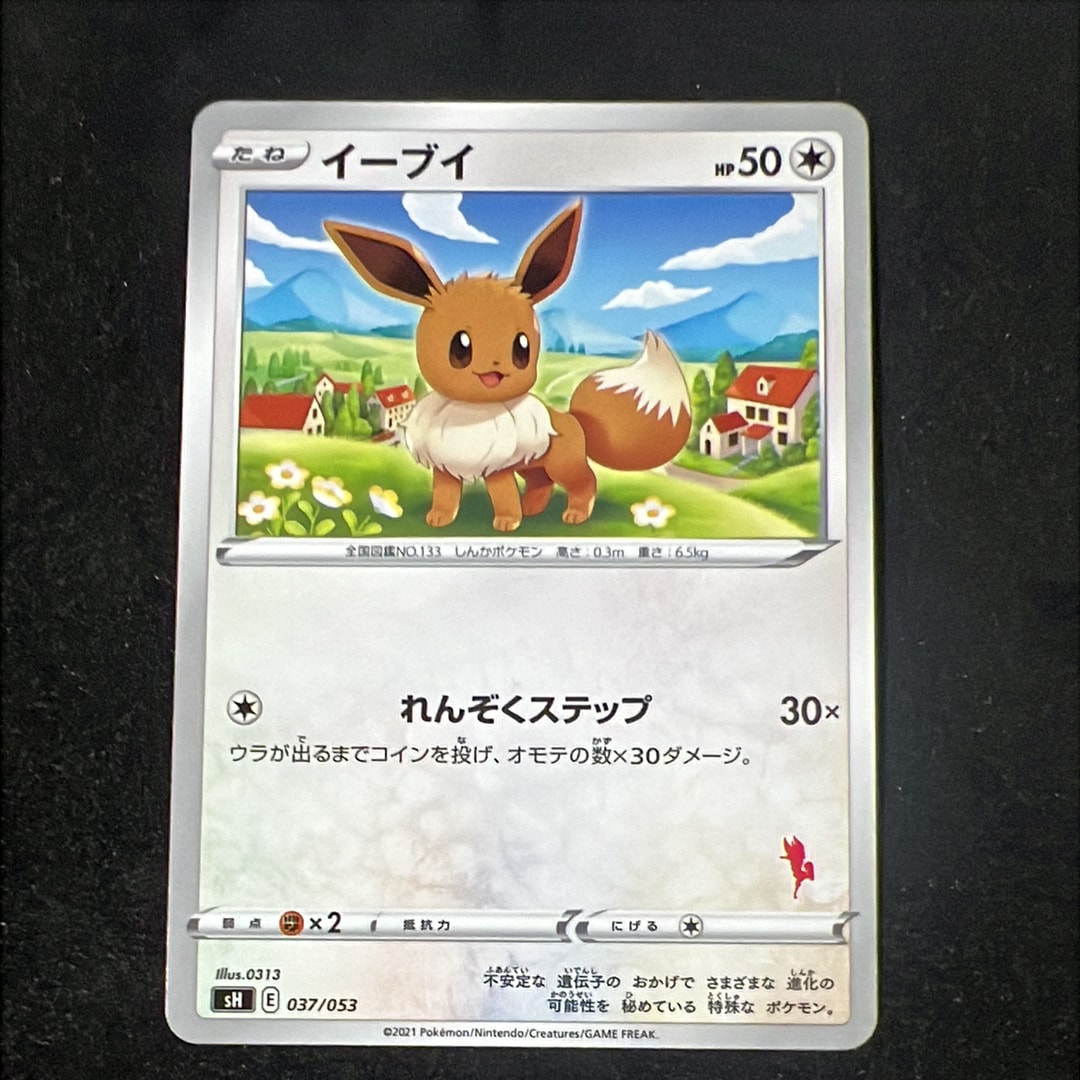 イーブイ [SH 037/053](ファミリーポケモンカードゲーム「エースバーンV」)