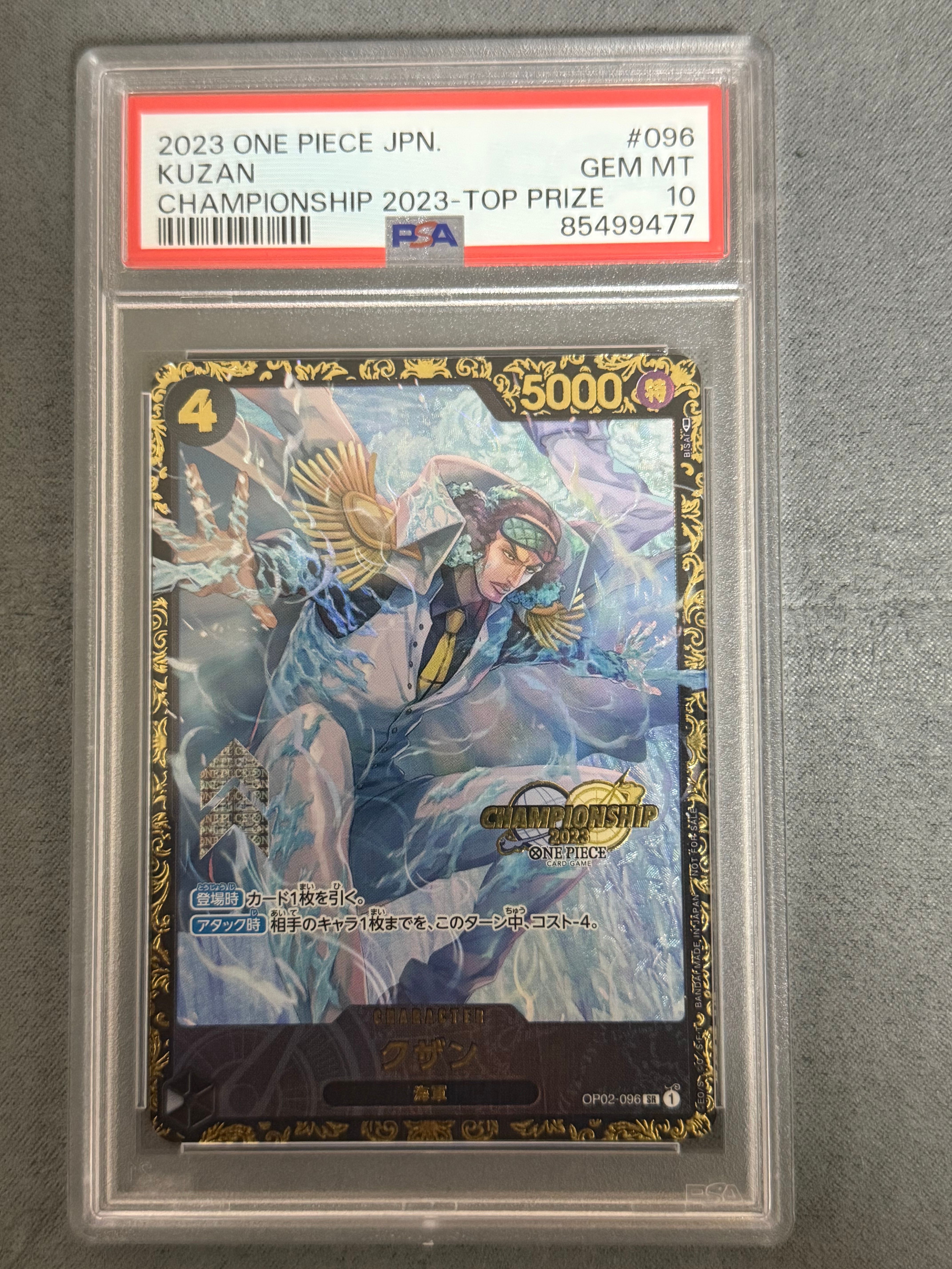 クザン SR-P [OP02-096] (チャンピオンシップ 記念品)