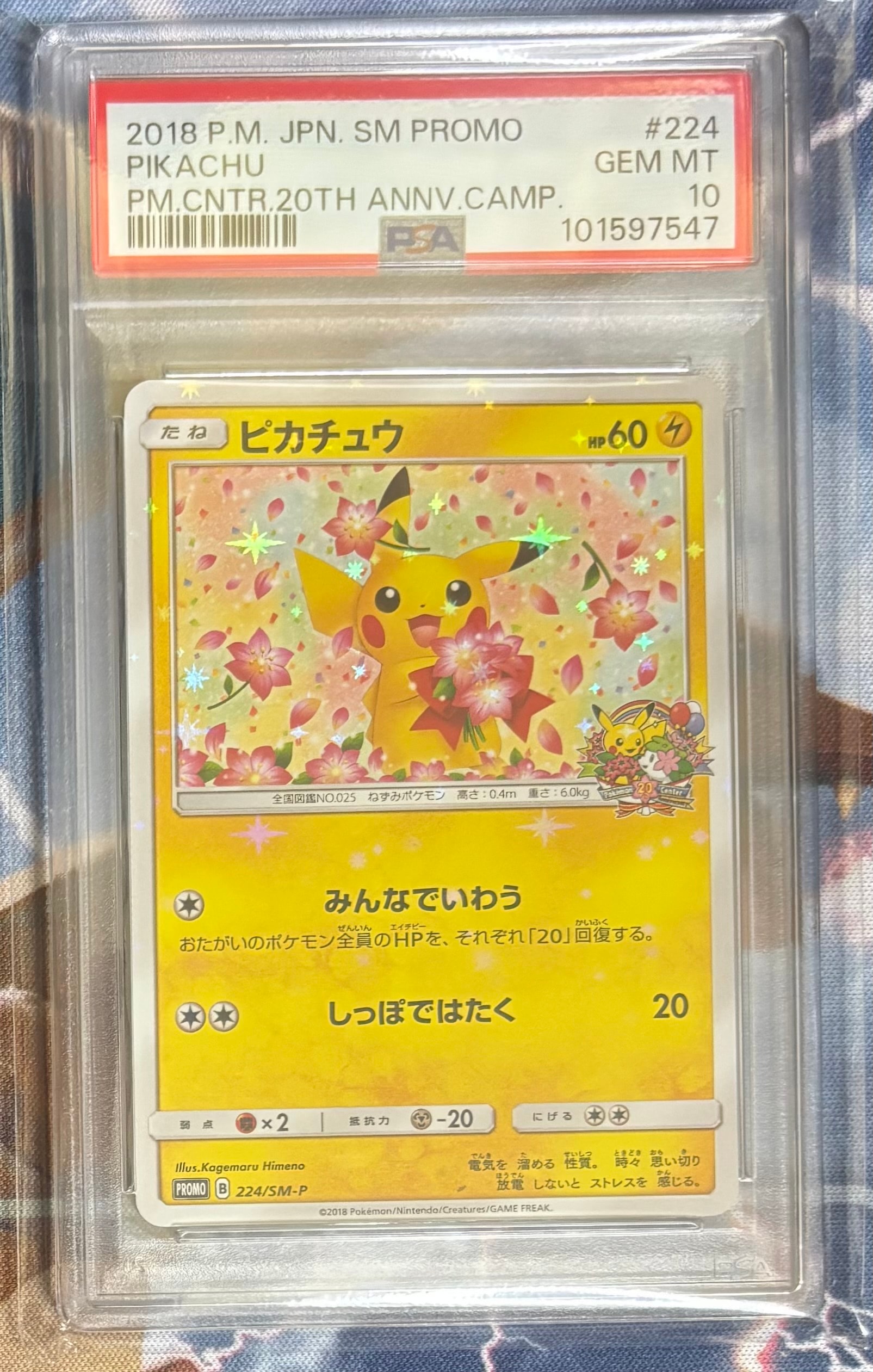 バンギラスV SR: SA[S5I 077/070](拡張パック「一撃マスター」)の新品