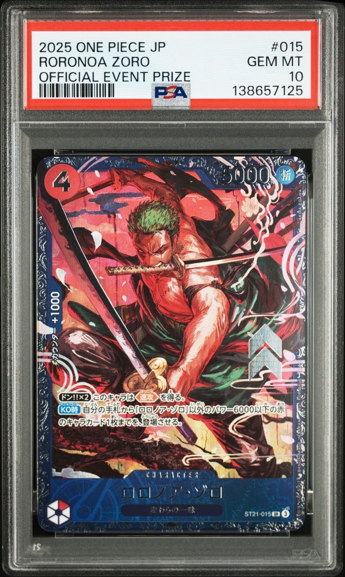 ロロノア・ゾロ SR [ST21-015](プロモーションカード「フラッグシップバトル ベスト8記念品」)