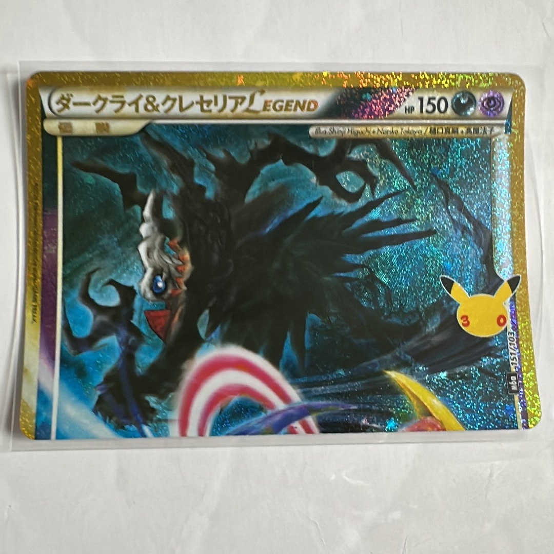 ダークライ&クレセリアLEGEND [M6a 151/103](拡張パック「30th CELEBRATION」)