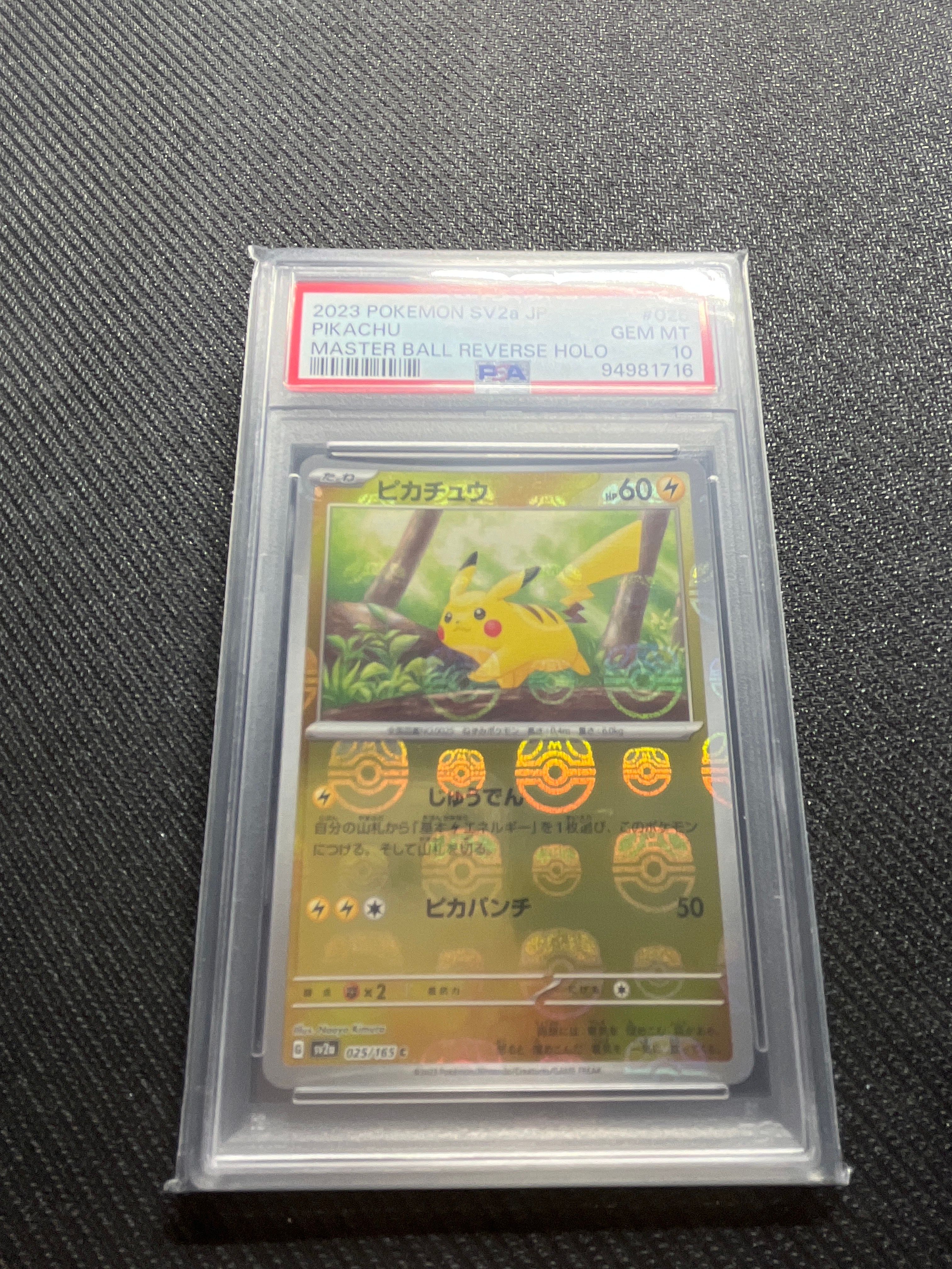 ピカチュウ C: マスターボールミラー (マスボピカチュウ) [SV2a 025/165](強化拡張パック「ポケモンカード151」)