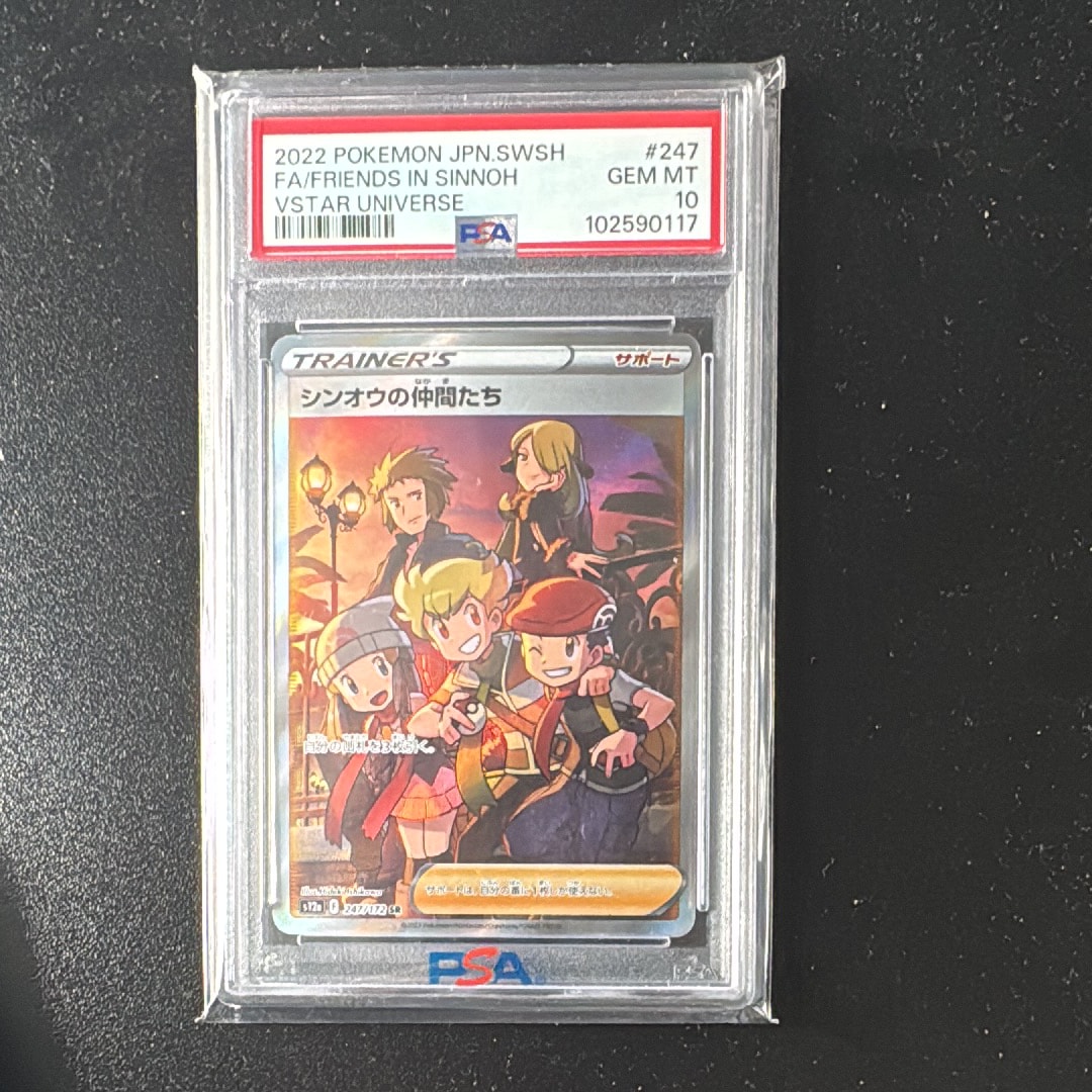 シンオウの仲間たち SR[s12a 247/172](ハイクラスパック「VSTARユニバース」)
