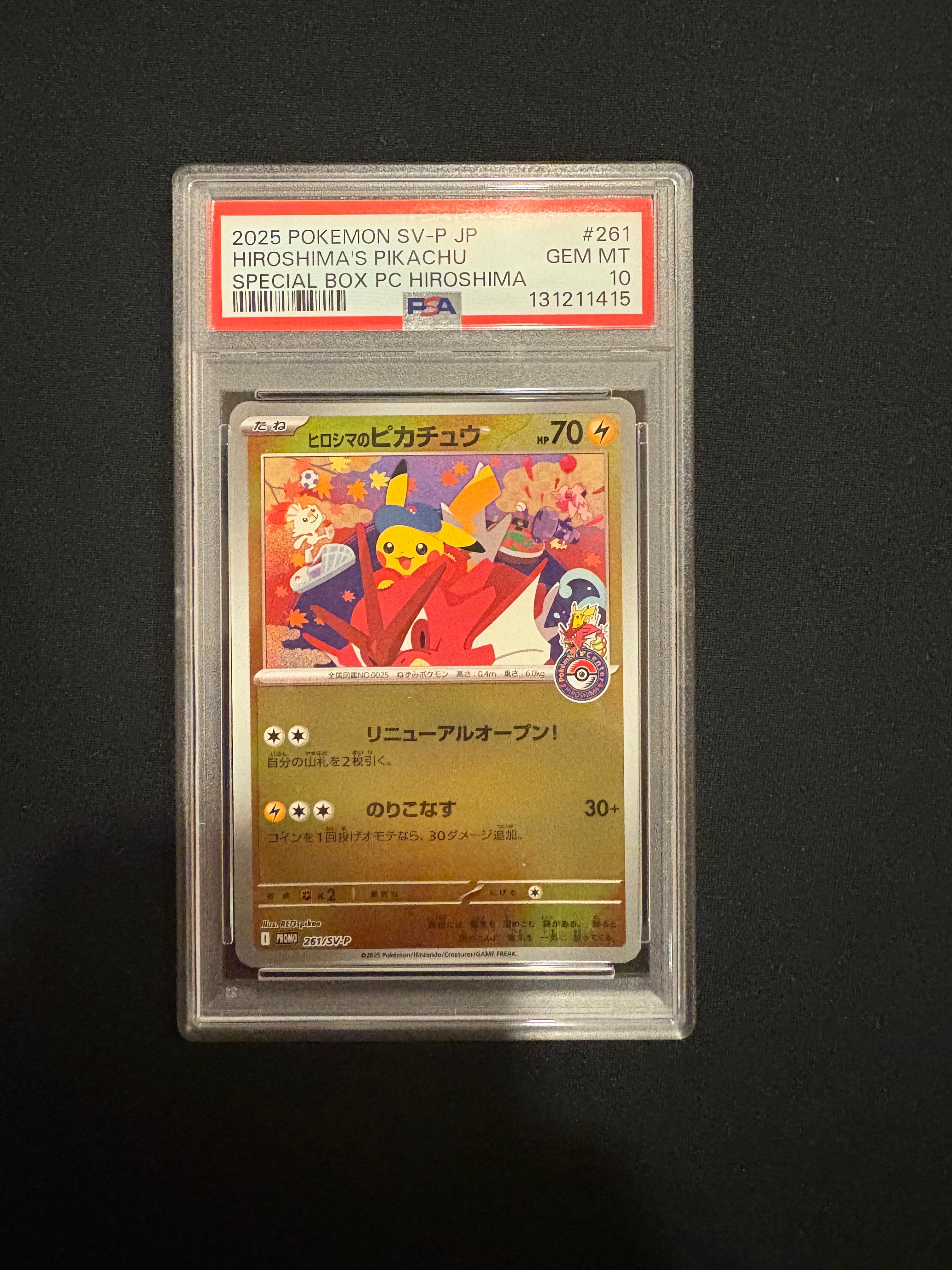 ヒロシマのピカチュウ P [SV-P 261](スペシャルBOX「ポケモンセンターヒロシマ」)